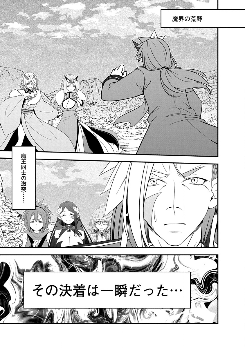 Read TENSEI MAOU TO PONKOTSU YUUSHA: MAOU WA KAKKO YOKU TAOSARETAI NO NI, YUUSHA GA SUGU ZENMETSU SHIYAGARU Chapter 34 [High Quality / Full] - Page 1 - nicomanga.net