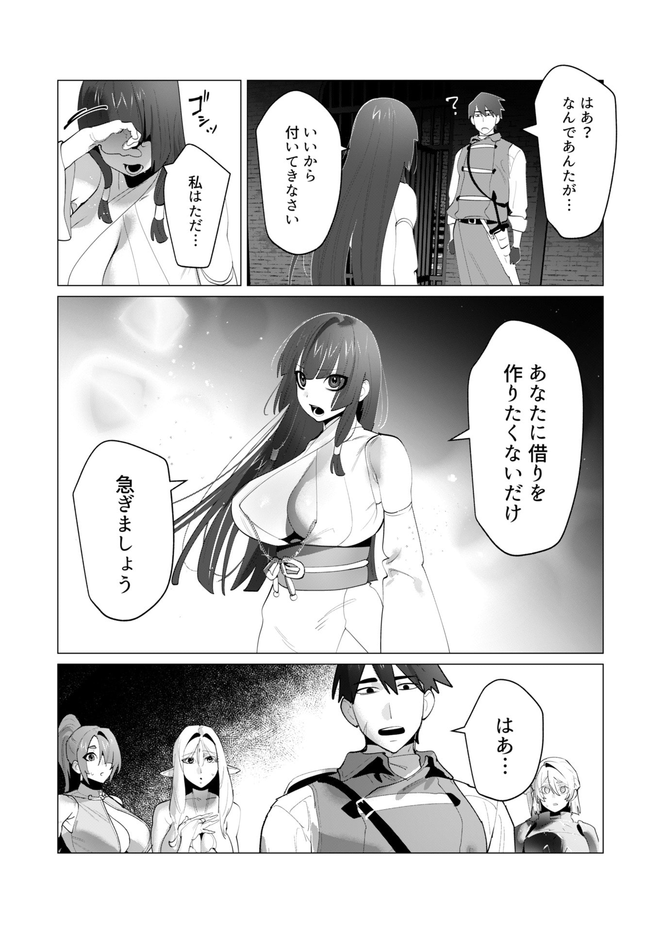 YUUSHA-SAMA WA HOUSHUU NI HITODZUMA WO GOKIBOU DESU Chapter 27 page 33 - nihonkuni.com