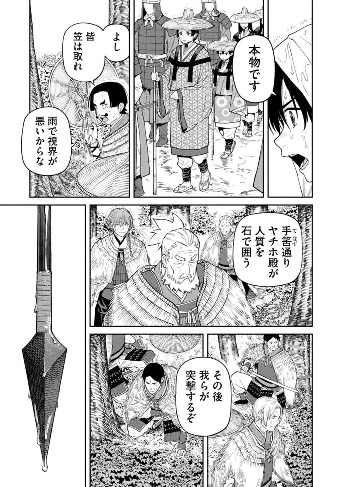 Read ISHIGAMI SENKI Chapter 14 [High Quality / Full] - Page 11 - nicomanga.net