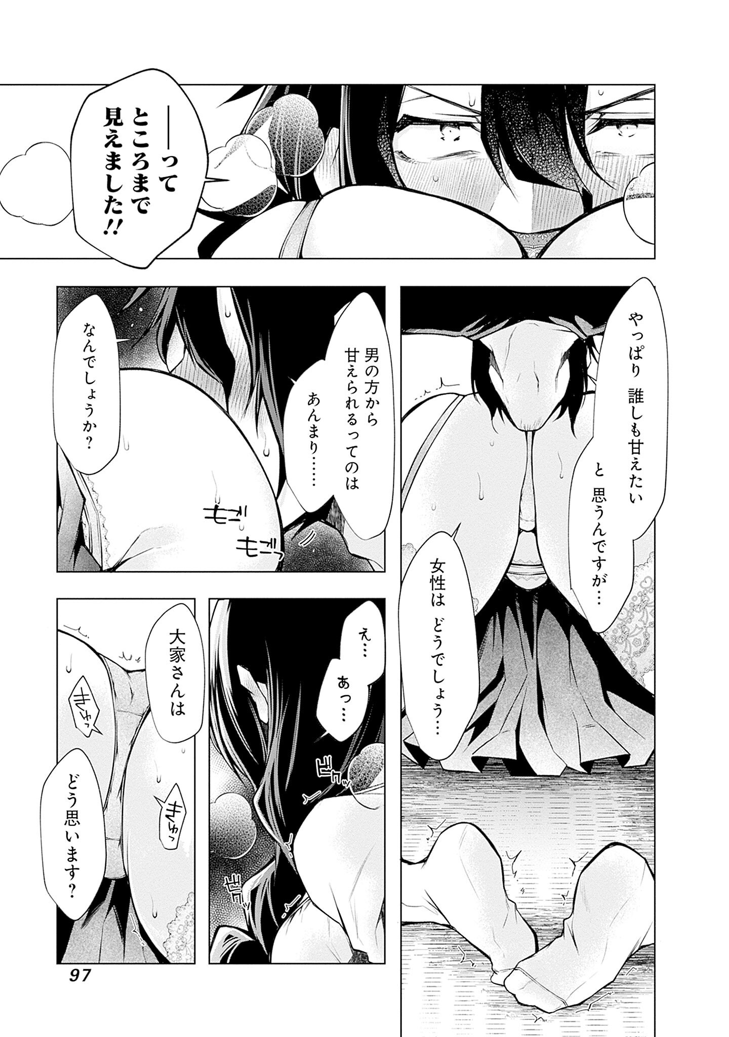 Read NEGAI AI: HAJIMETE DOUSHI NO HAJIRAI YUUGI Chapter 4 [High Quality / Full] - Page 17 - nicomanga.net
