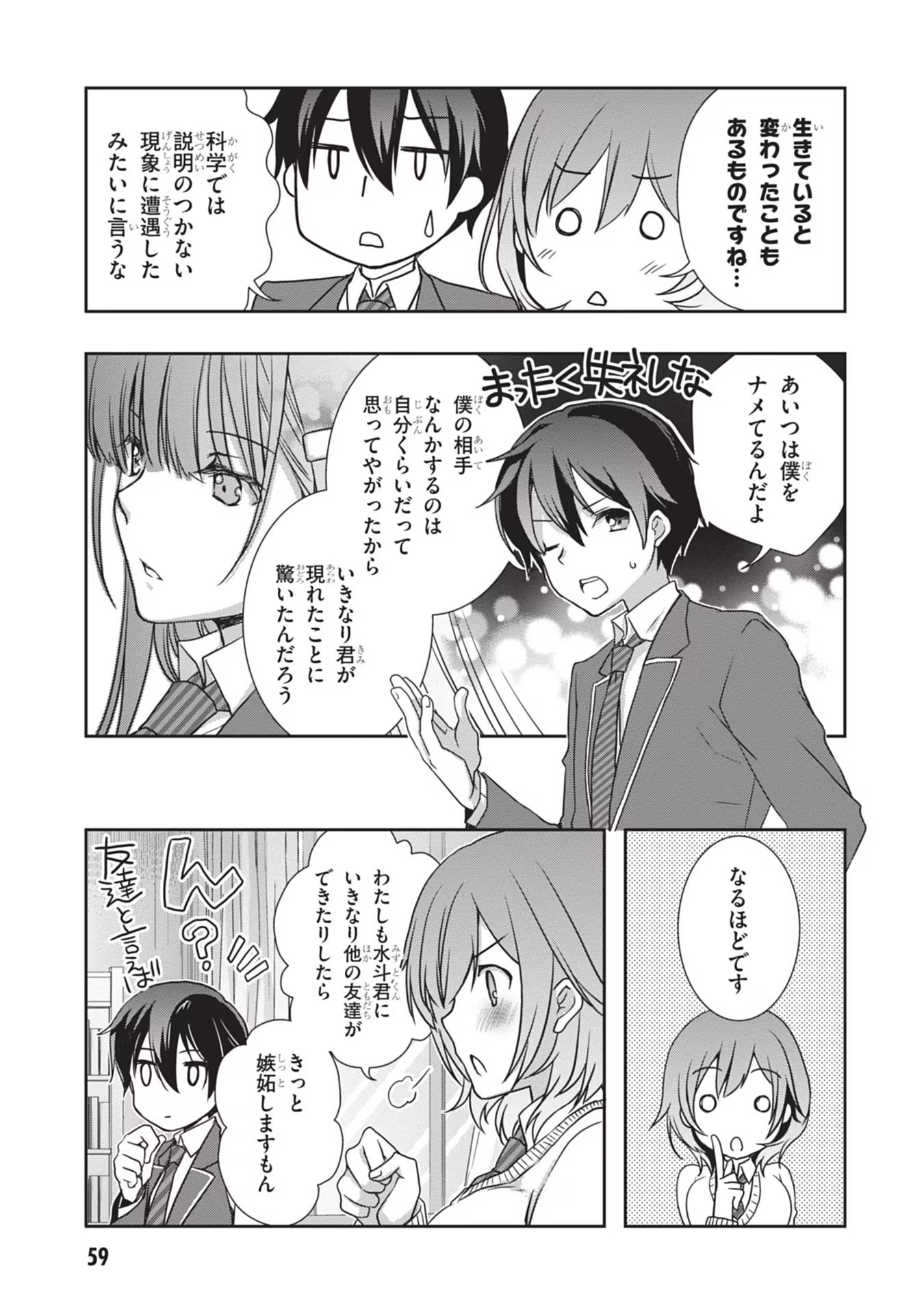 Read MAMAHAHA NO TSUREGO GA MOTO KANODATTA Chapter 34 [High Quality / Full] - Page 3 - nicomanga.net