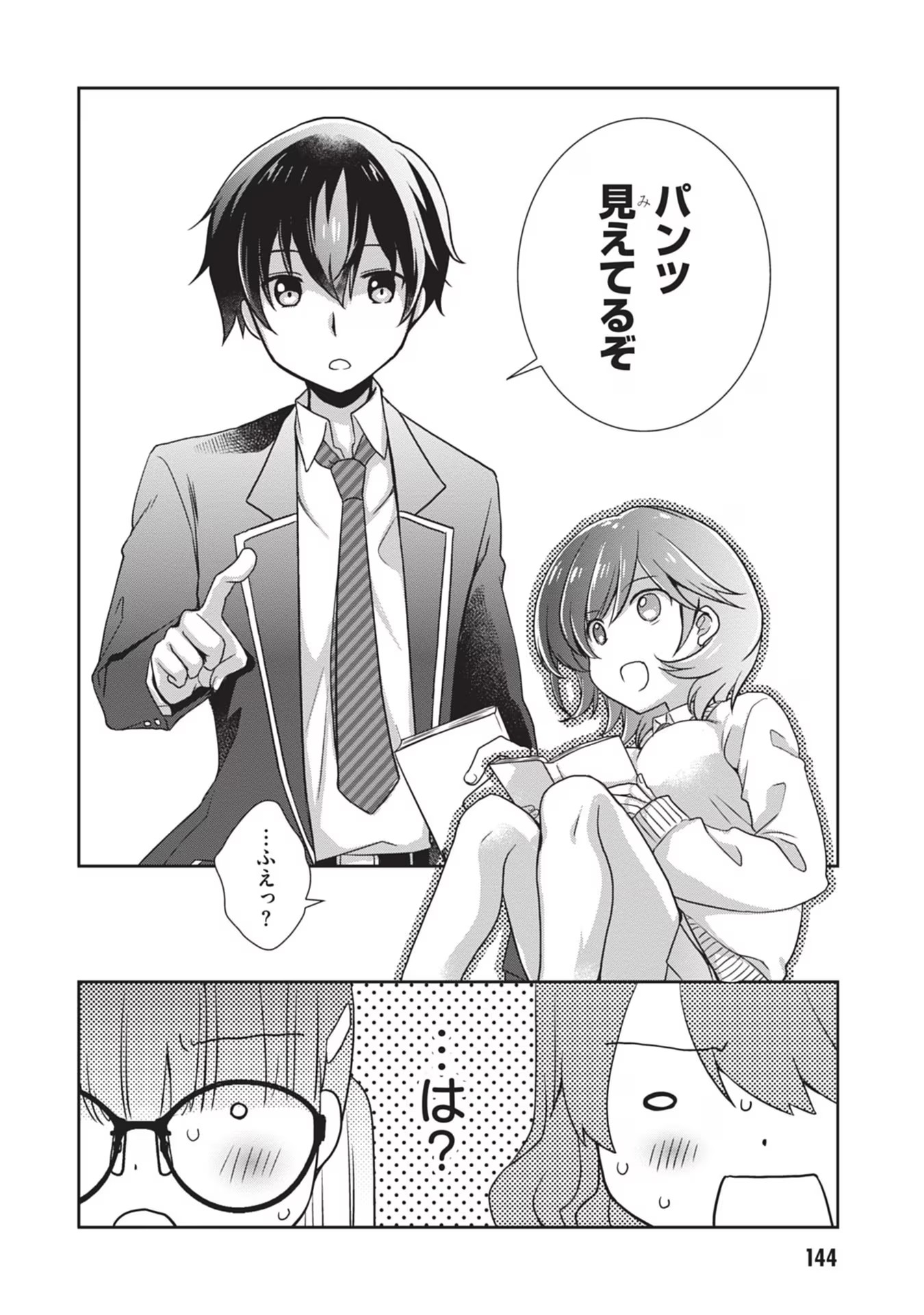 Read MAMAHAHA NO TSUREGO GA MOTO KANODATTA Chapter 37 [High Quality / Full] - Page 16 - nicomanga.net