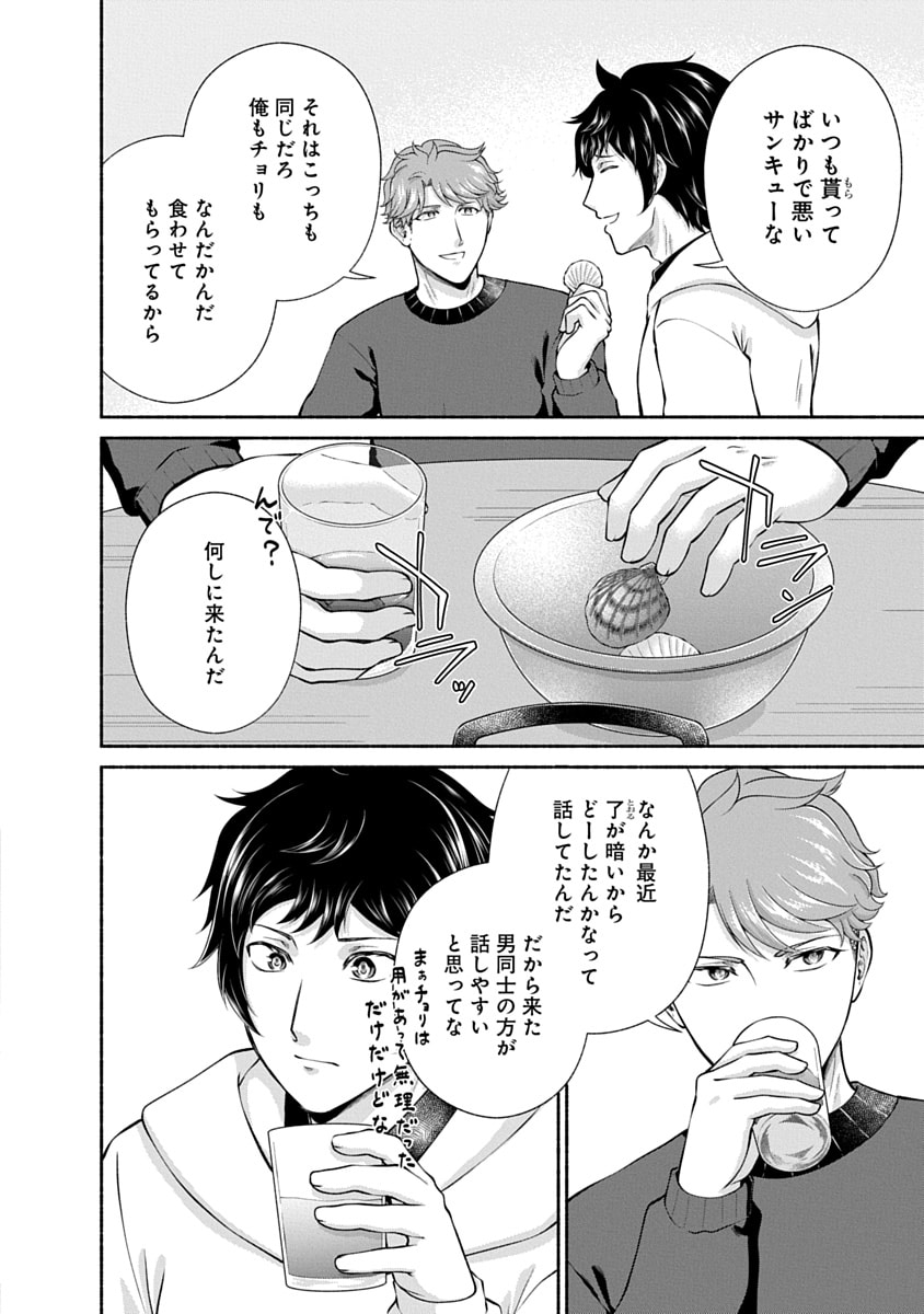 Read KITCHEN CAR DELI-JOY Chapter 49 [High Quality / Full] - Page 18 - nicomanga.net