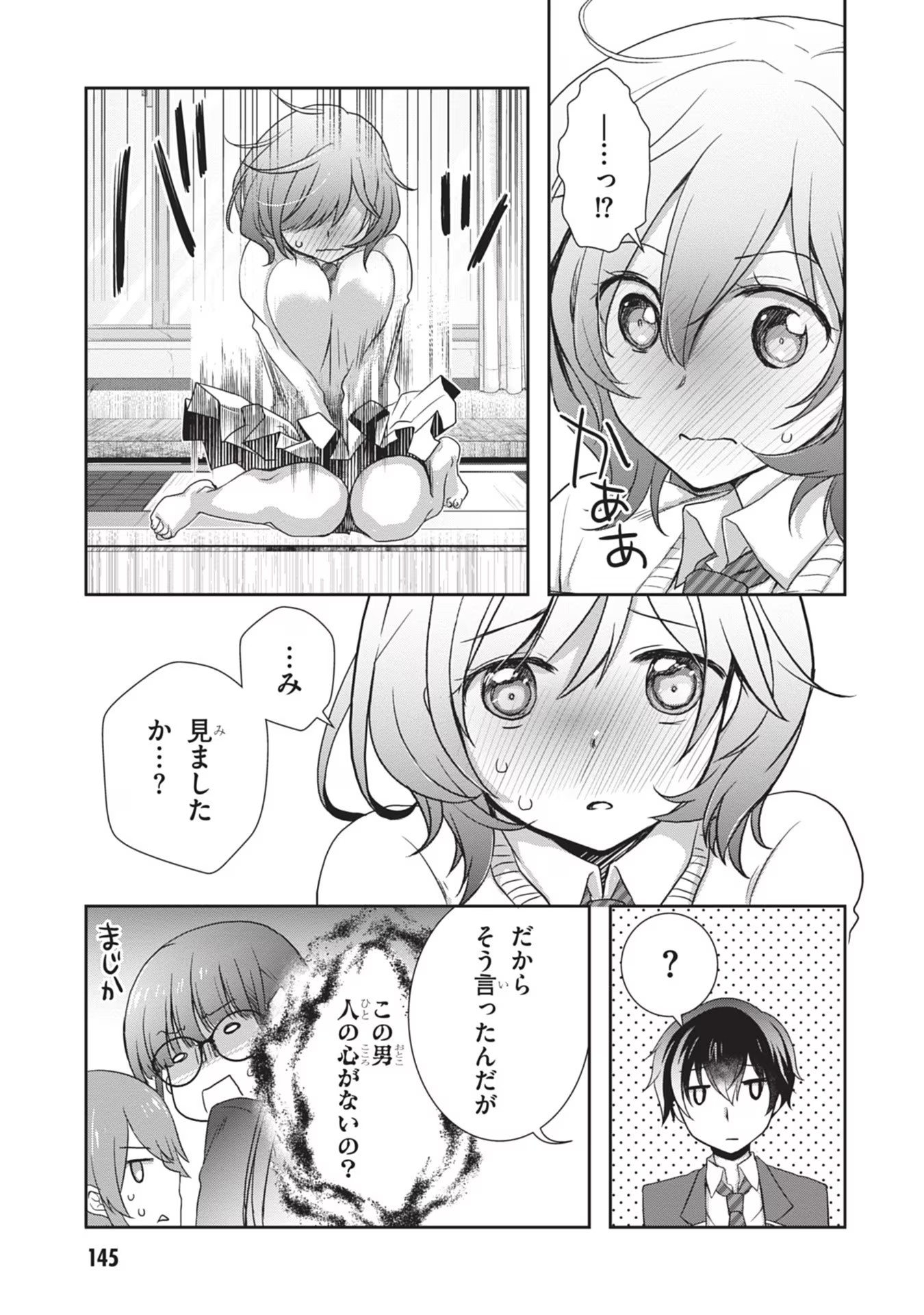Read MAMAHAHA NO TSUREGO GA MOTO KANODATTA Chapter 37 [High Quality / Full] - Page 17 - nicomanga.net