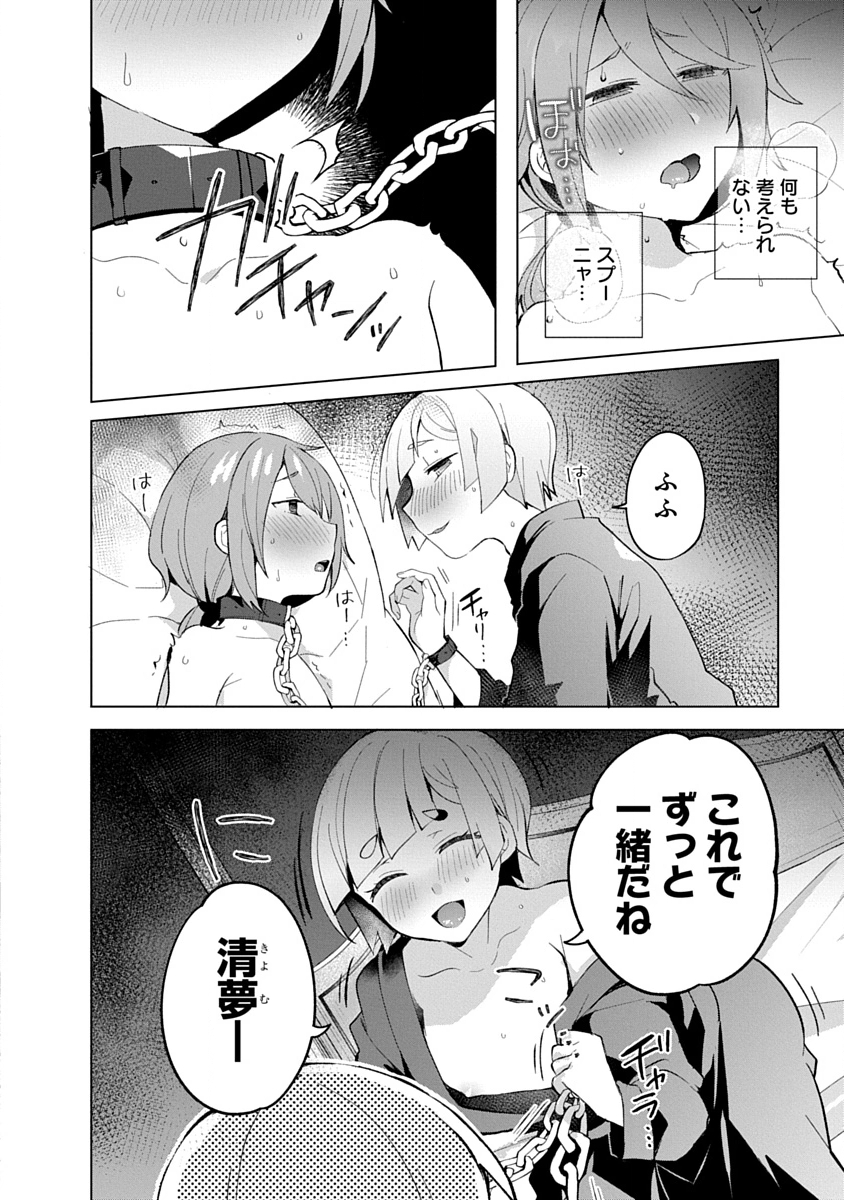 Read TEITO OSOUJI HOUSHI-DAN Chapter 11 [High Quality / Full] - Page 5 - nicomanga.net