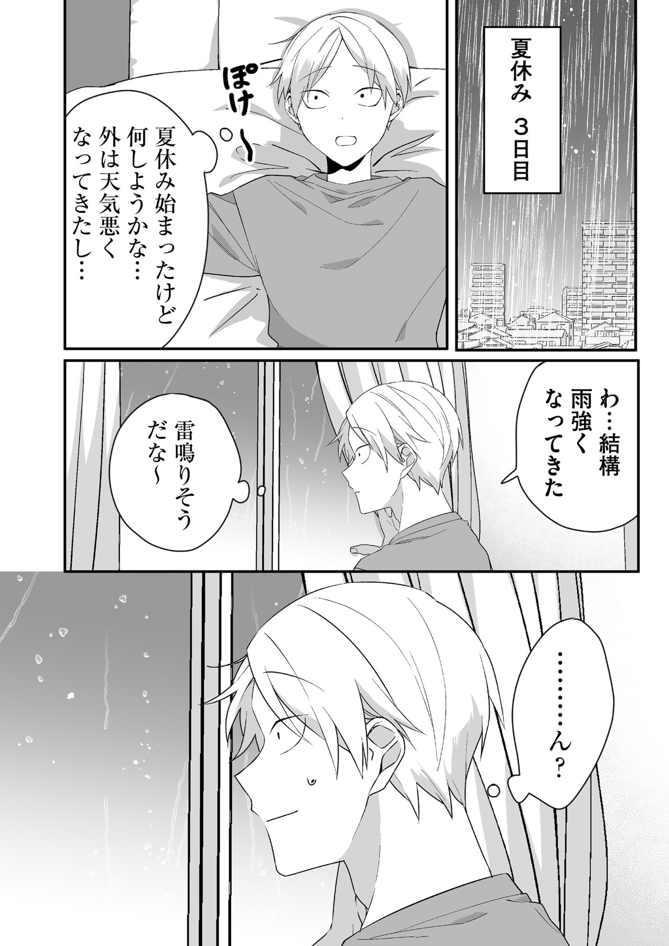 Read JIRAI NANDESUKA? CHIHARA-SAN Chapter 32 [High Quality / Full] - Page 1 - nicomanga.net