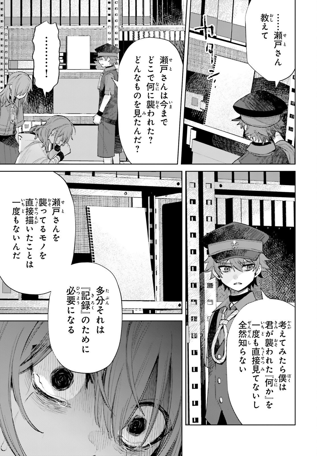 Read HOUKAGOGAKARI Chapter 18 [High Quality / Full] - Page 5 - nicomanga.net