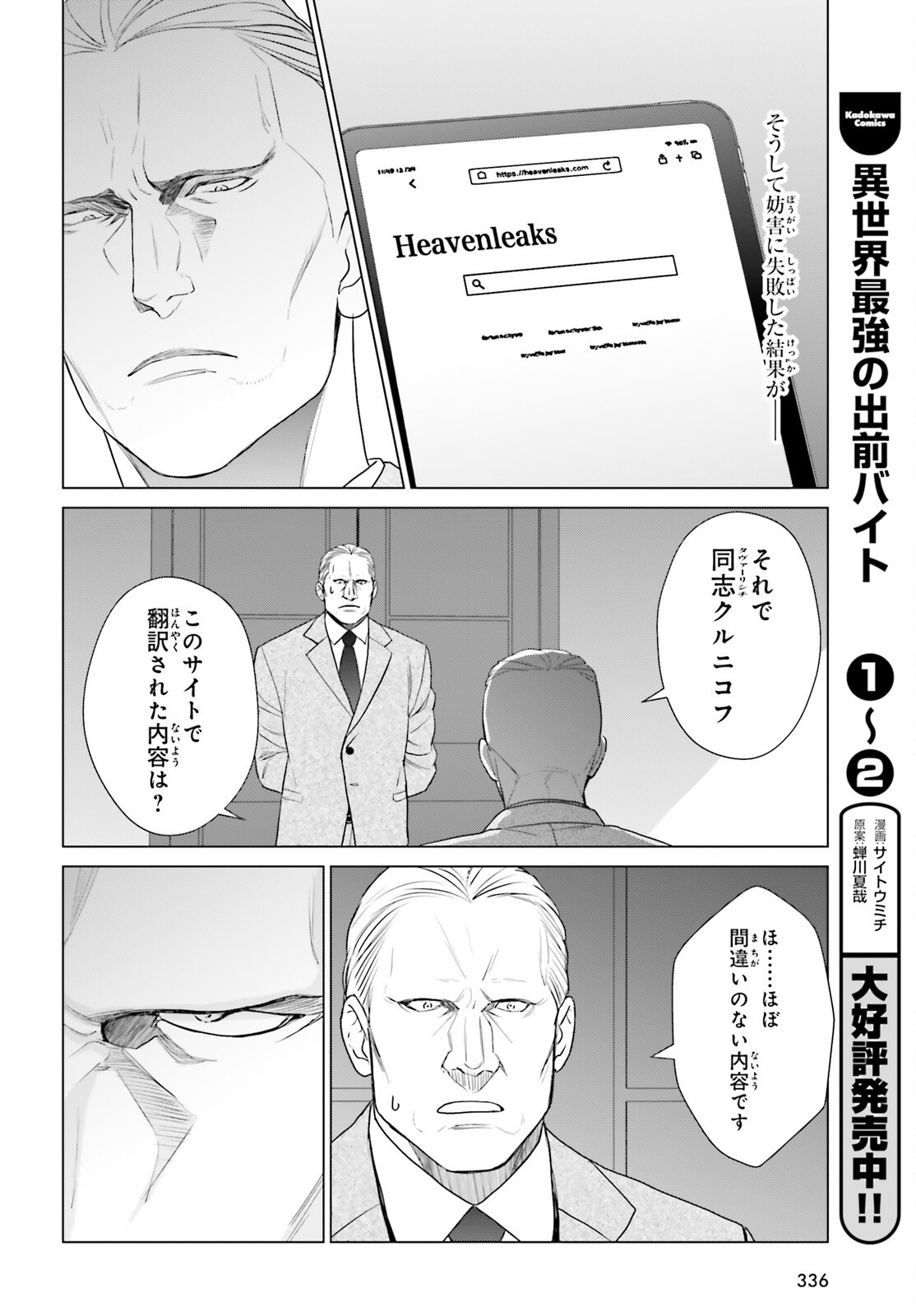 Read D GENESIS: DUNGEON GA DEKITE 3-NEN (MANGA) - RAW Chapter 61.2 [High Quality / Full] - Page 4 - nicomanga.net