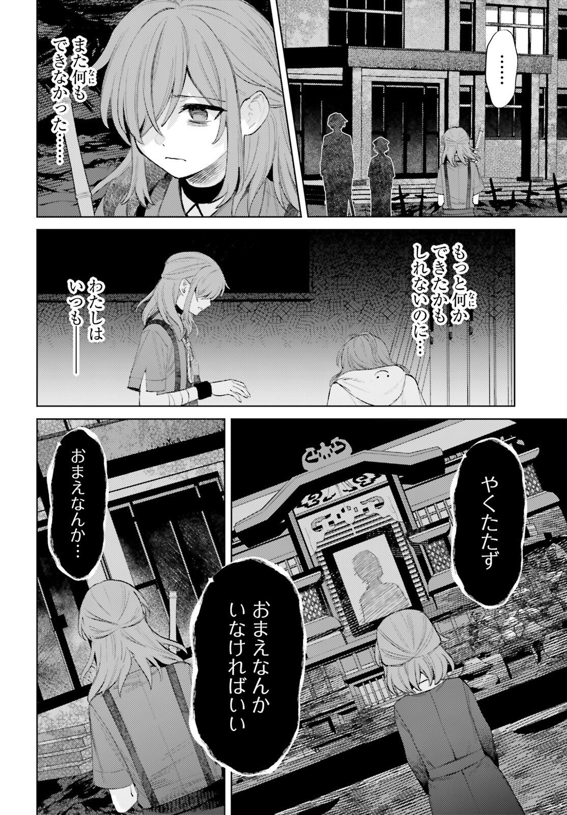 Read HOUKAGOGAKARI Chapter 18 [High Quality / Full] - Page 34 - nicomanga.net