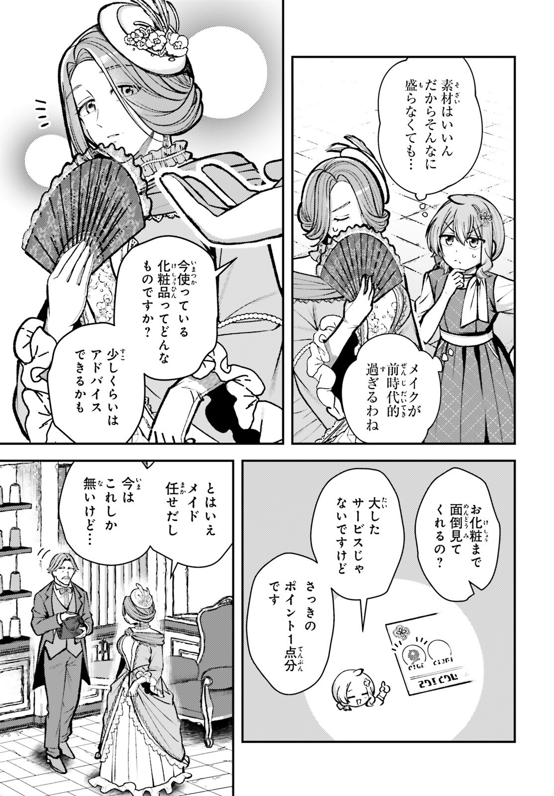 TENSEI RENKIN SHOUJO NO SLOW LIFE Chapter 27 page 13 - nihonkuni.com