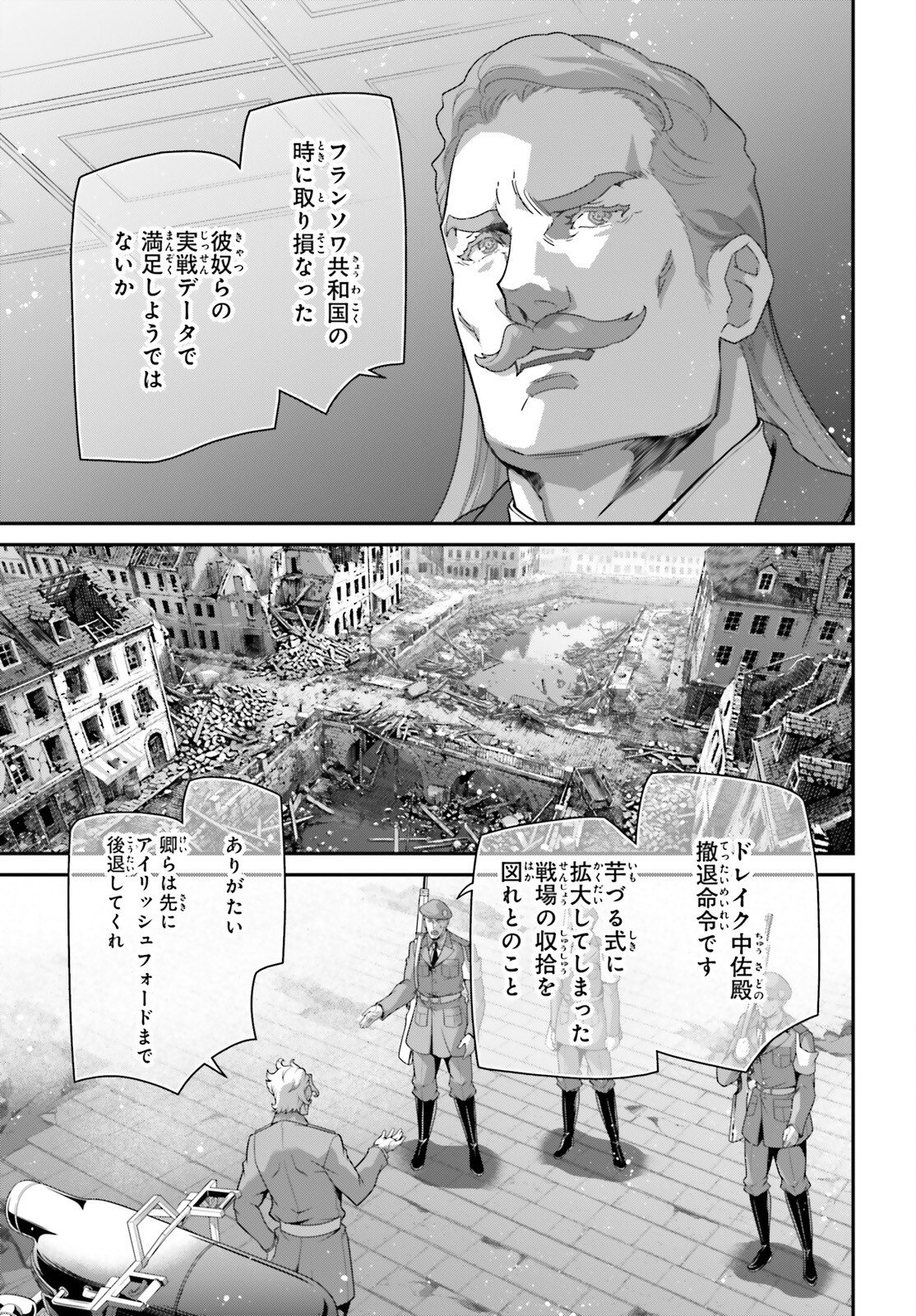 A Little Girls Military Record Chapter 118 page 21 - nihonkuni.com