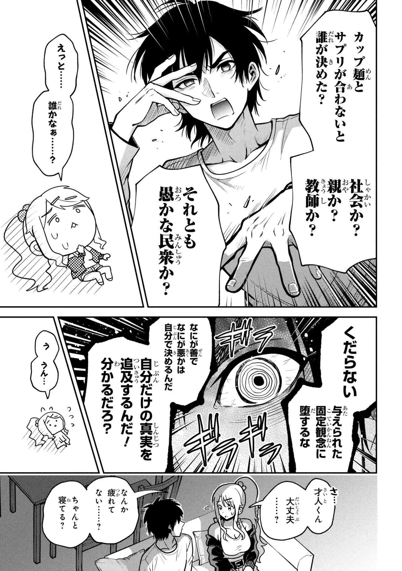 CLASS NO DAIKIRAI NA JOSHI TO KEKKON SURU KOTO NI NATTA Chap 52.2 - Pic 8