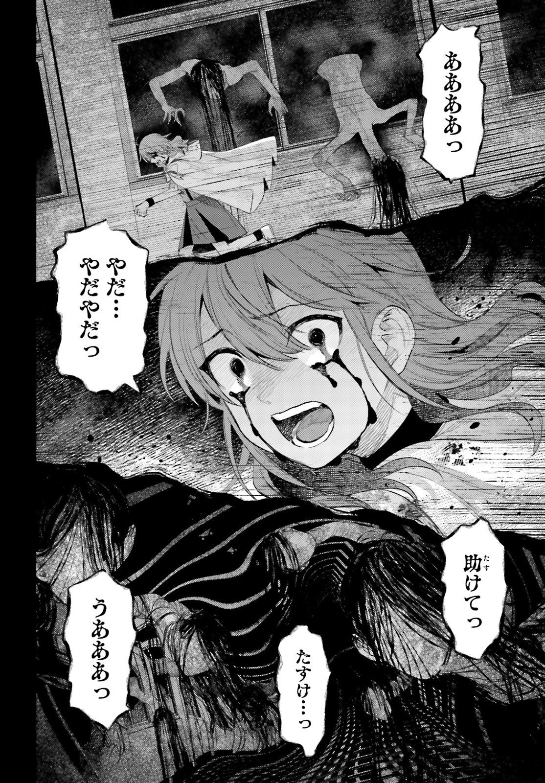Read HOUKAGOGAKARI Chapter 18 [High Quality / Full] - Page 12 - nicomanga.net