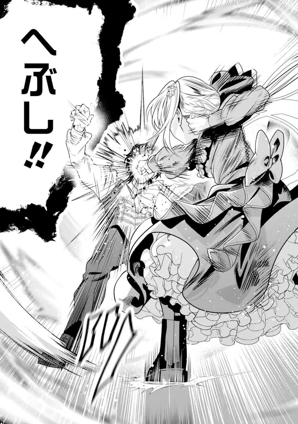 KONYAKUSHA WO SUTETARA, TANOSHII MAHOU GAKKOU NO SEIKATSU WA MATTE IMASHITA! Chapter 1.1 page 21 - nihonkuni.com