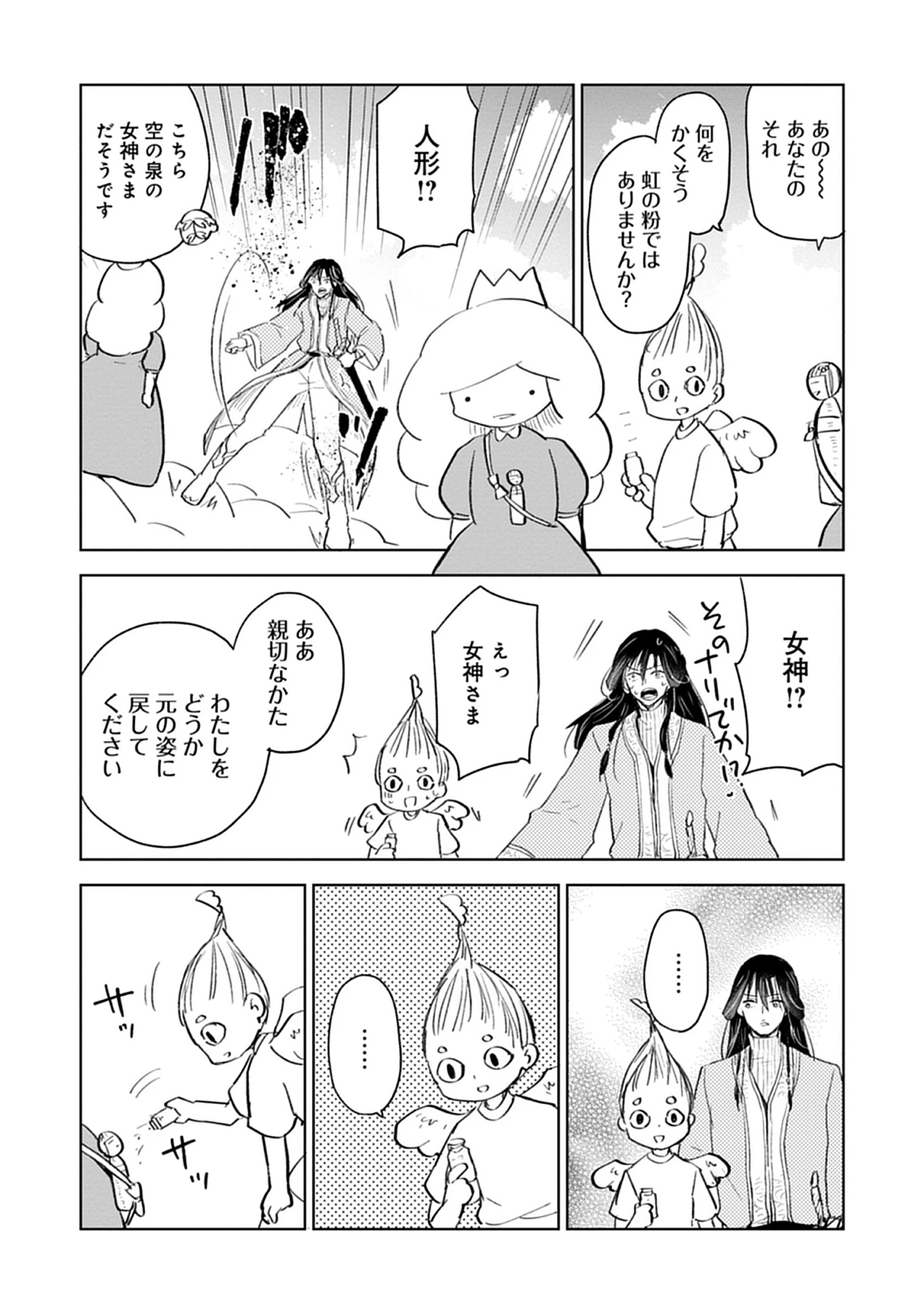 Read Oukoku No Kagi Chapter 4.3 [High Quality / Full] - Page 8 - nicomanga.net