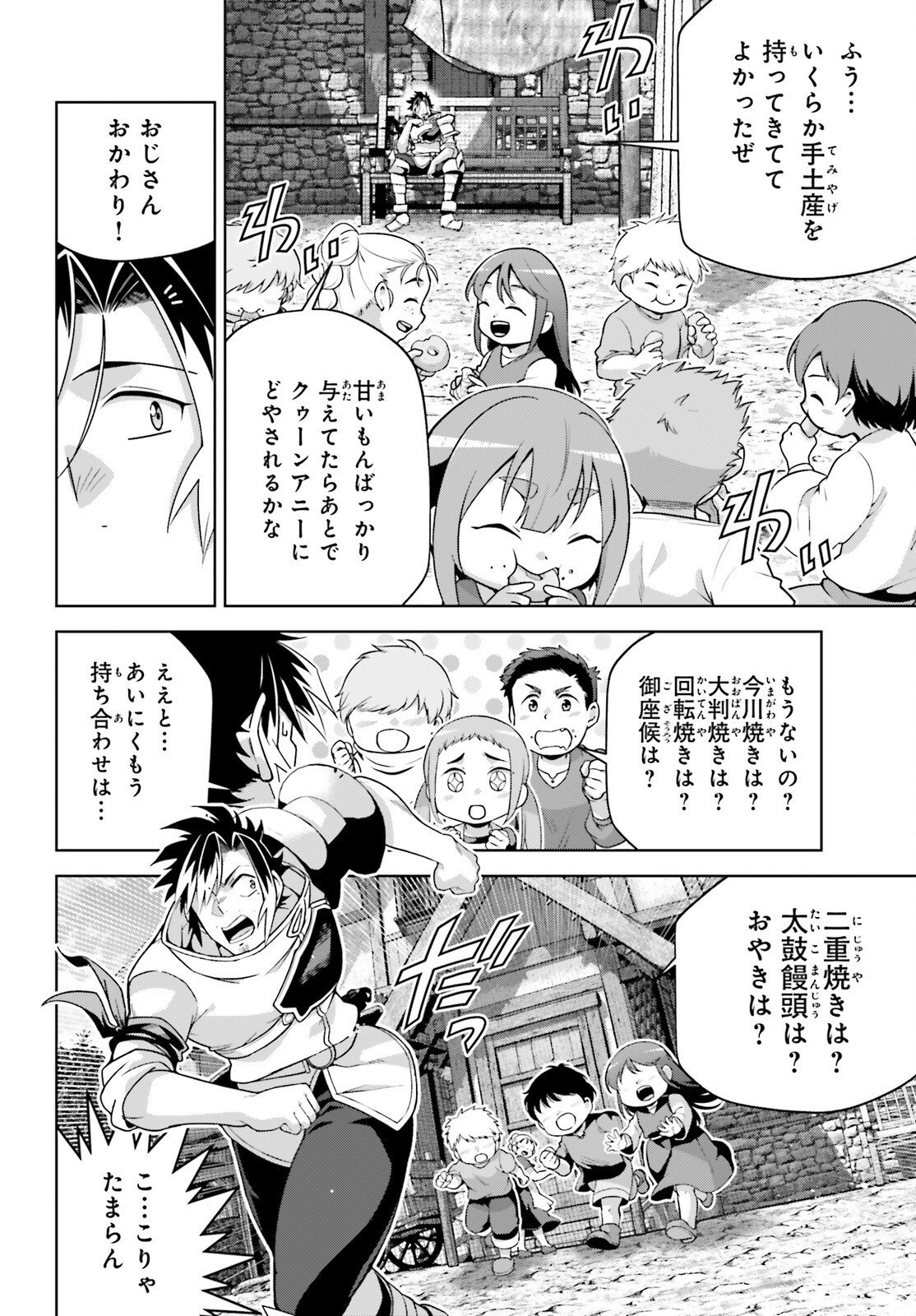 Read ISEKAI SAIKYO NO DEMAE BAITO Chapter 15 [High Quality / Full] - Page 8 - nicomanga.net
