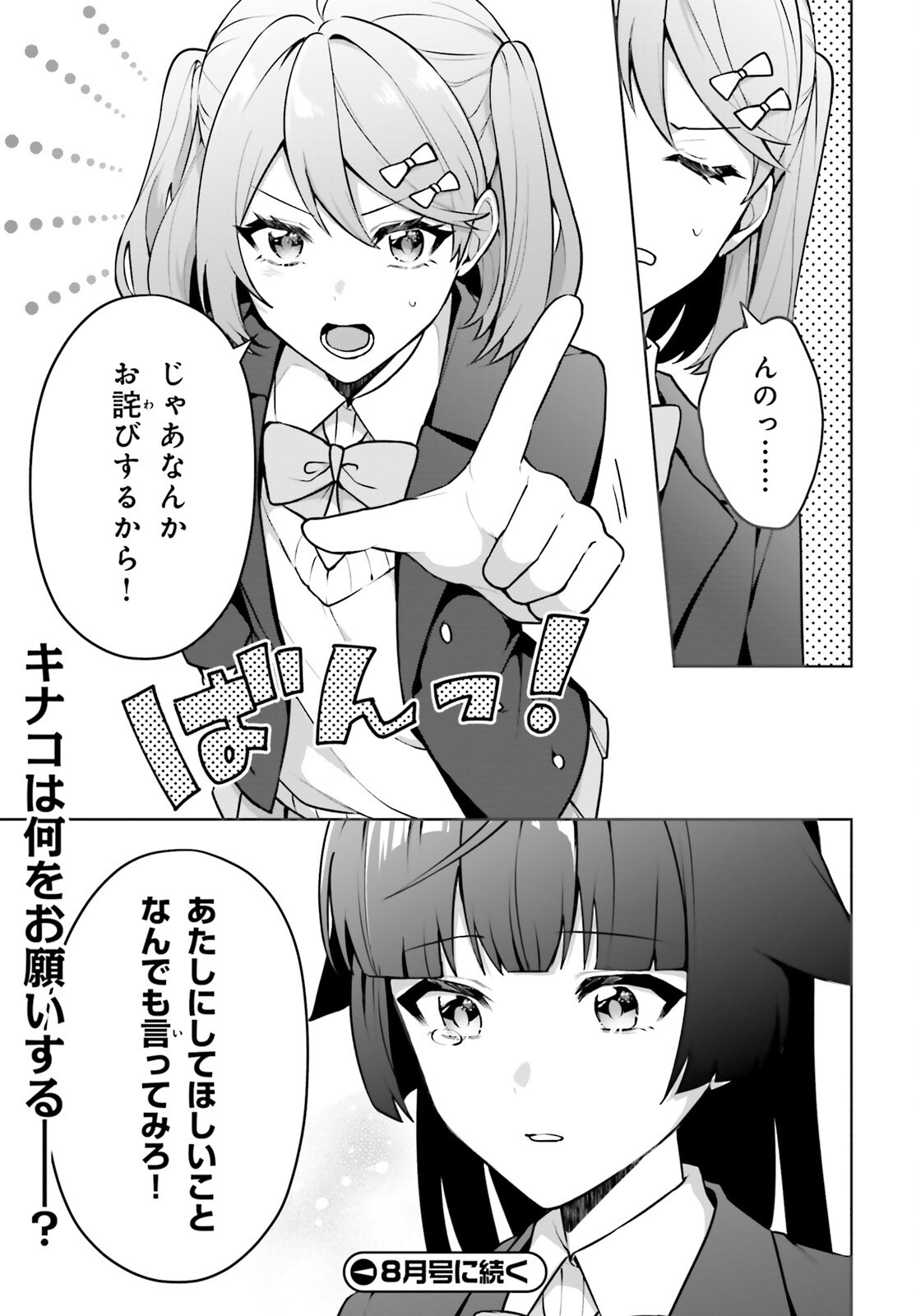 Read NODA Chapter 6 [High Quality / Full] - Page 35 - nicomanga.net