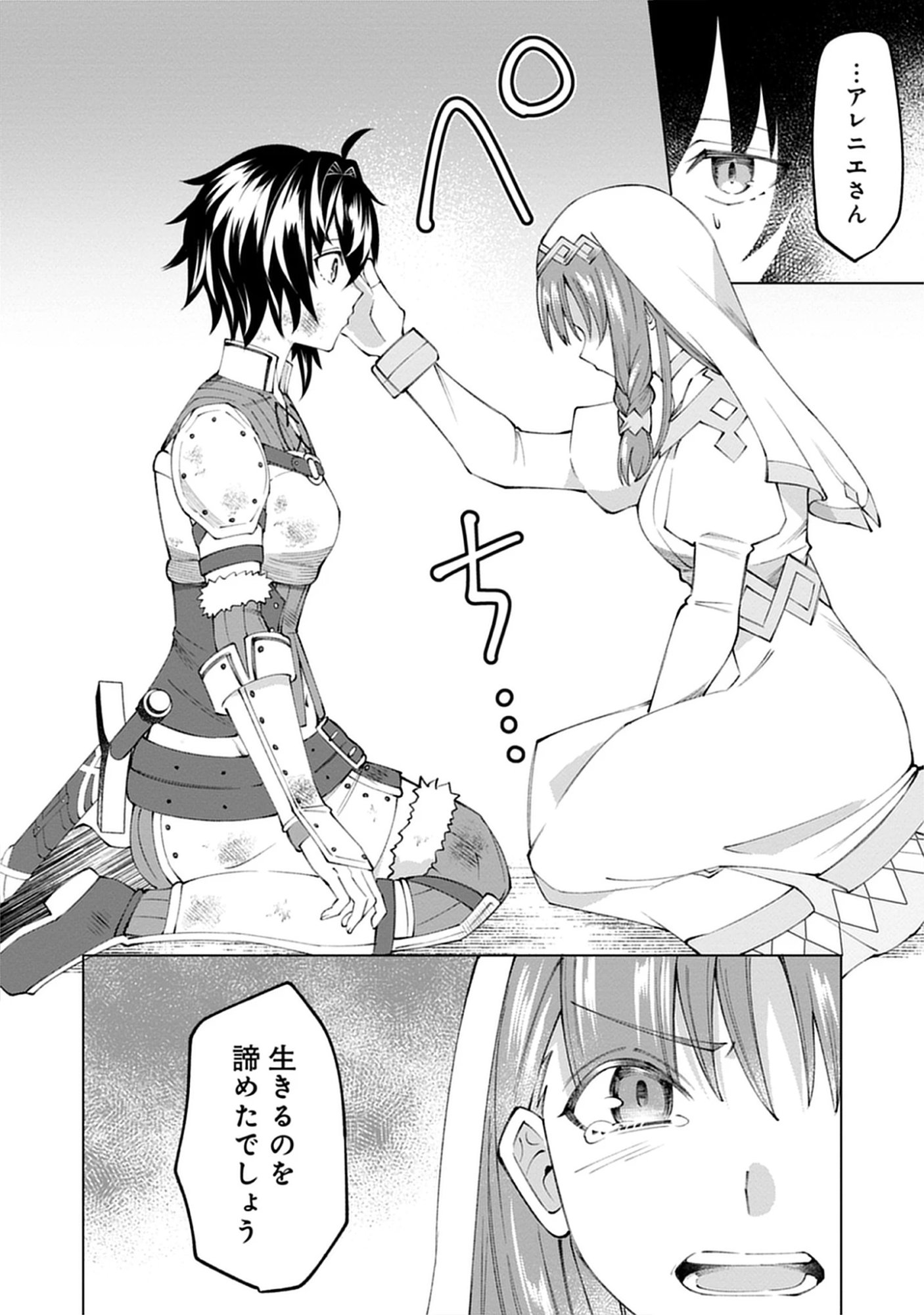 Read Yuusha no Tabi no Uragawa De - Raw Chapter 11.3 [High Quality / Full] - Page 8 - nicomanga.net