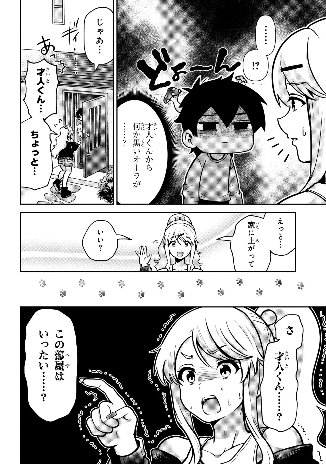 CLASS NO DAIKIRAI NA JOSHI TO KEKKON SURU KOTO NI NATTA Chap 52.2 - Pic 5