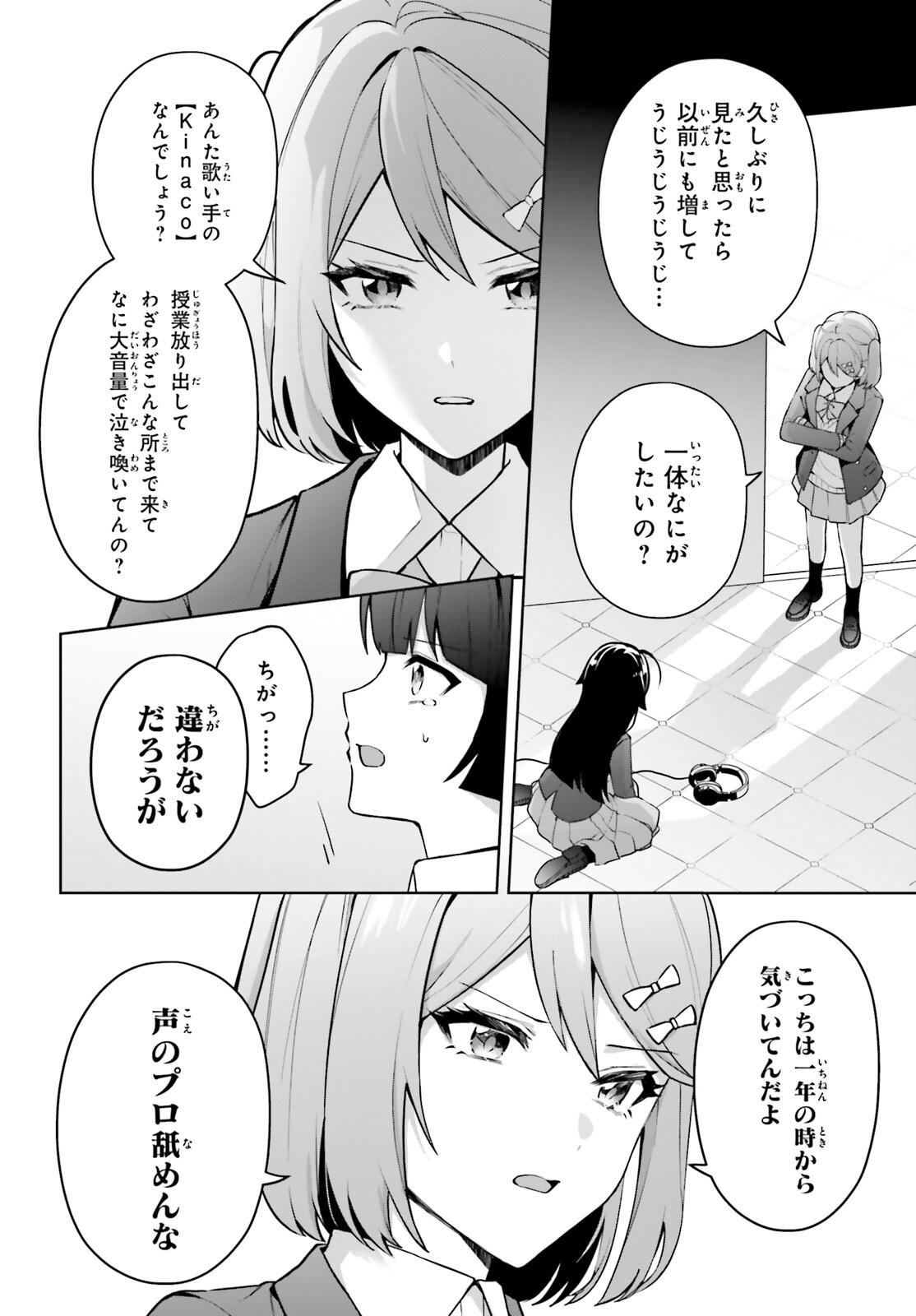 Read NODA Chapter 6 [High Quality / Full] - Page 2 - nicomanga.net