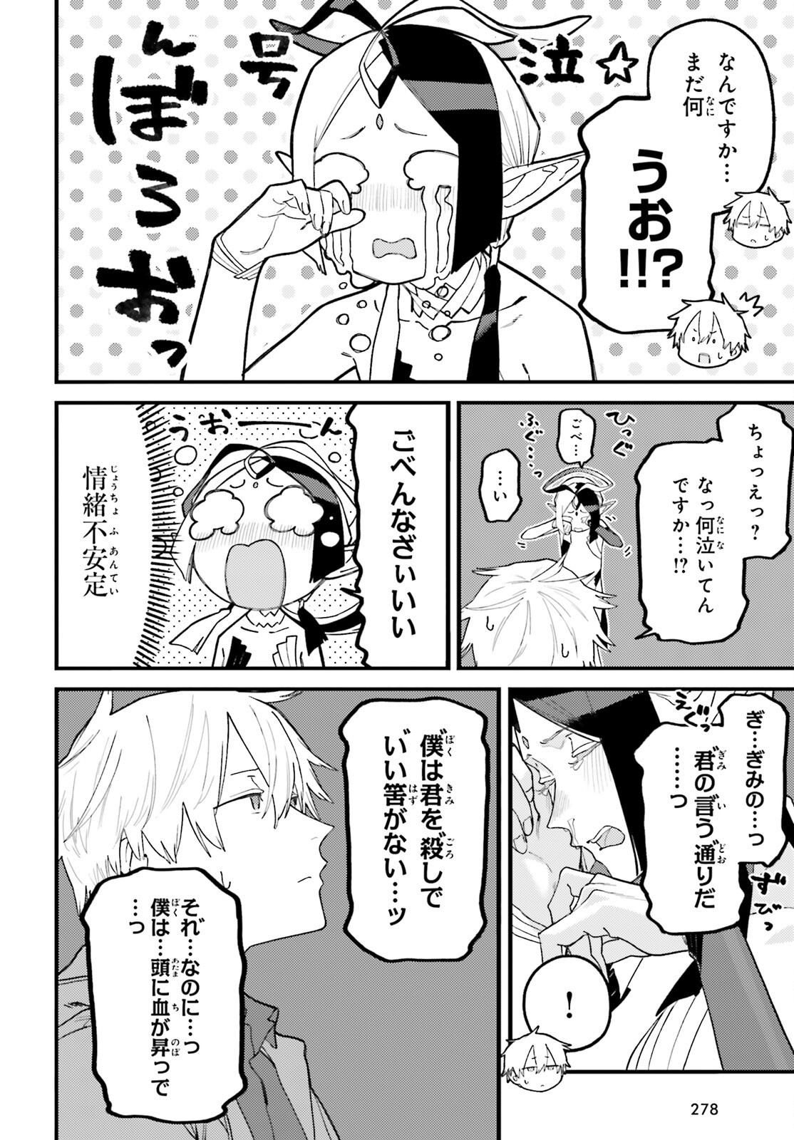 MAKE SAKYU RIRIA NO BIMI NARU YORU Chapter 8 page 24 - nihonkuni.com