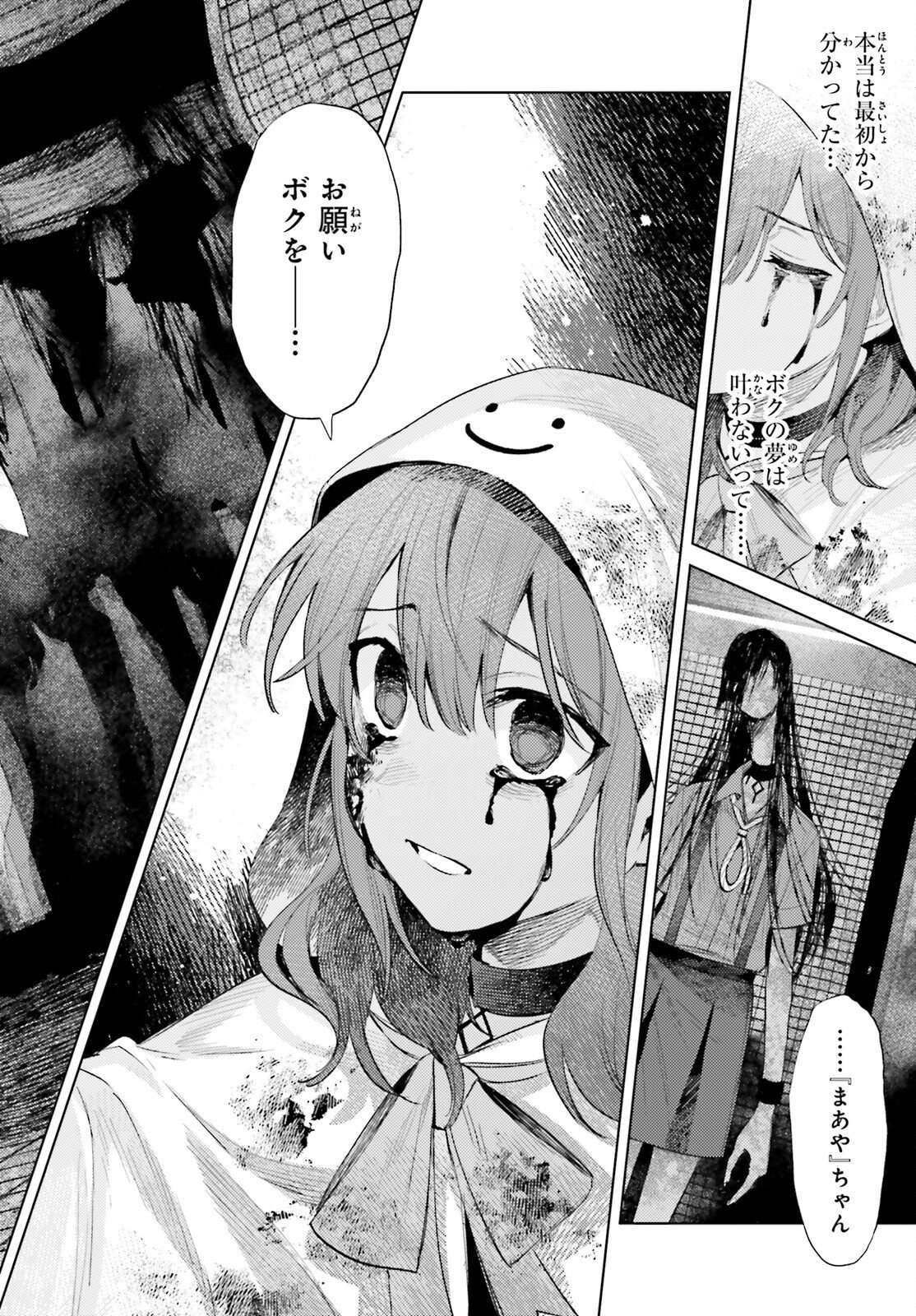 Read HOUKAGOGAKARI Chapter 18 [High Quality / Full] - Page 20 - nicomanga.net