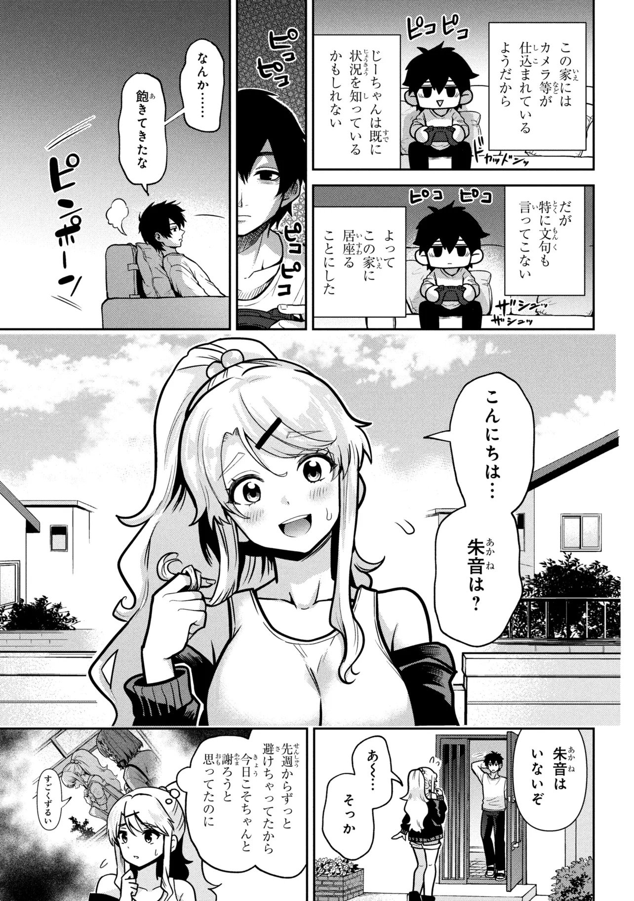 CLASS NO DAIKIRAI NA JOSHI TO KEKKON SURU KOTO NI NATTA Chap 52.2 - Pic 4