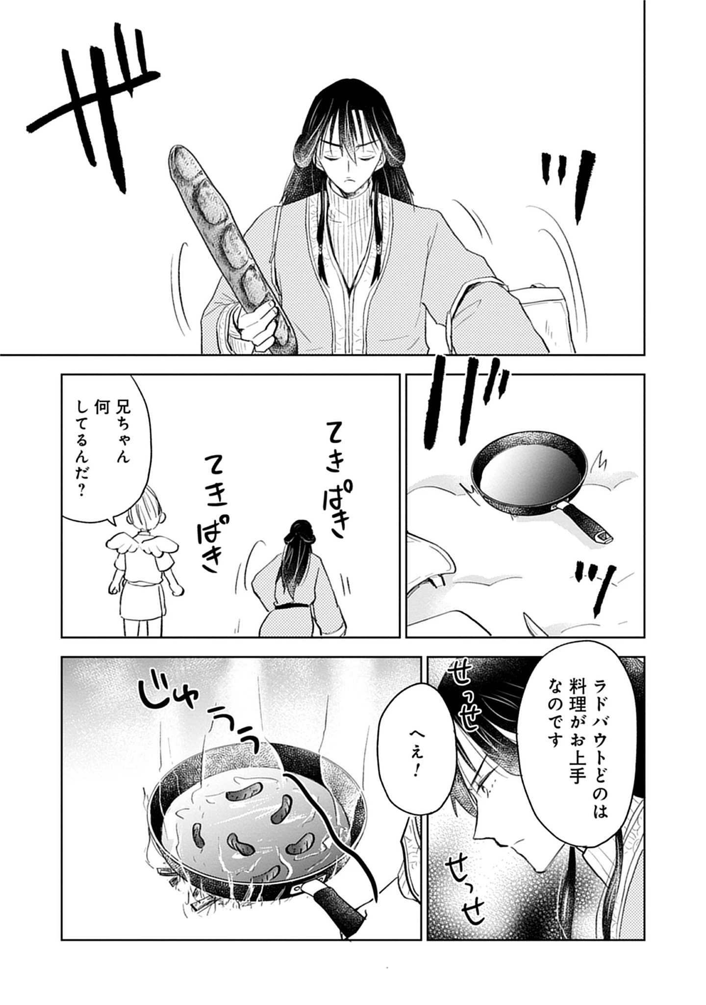 Read Oukoku No Kagi Chapter 4.3 [High Quality / Full] - Page 3 - nicomanga.net