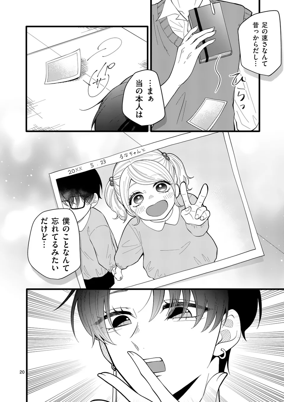 MAJIME FUMAJIME MAJI KOIJI Chapter 1 page 20 - nihonkuni.com