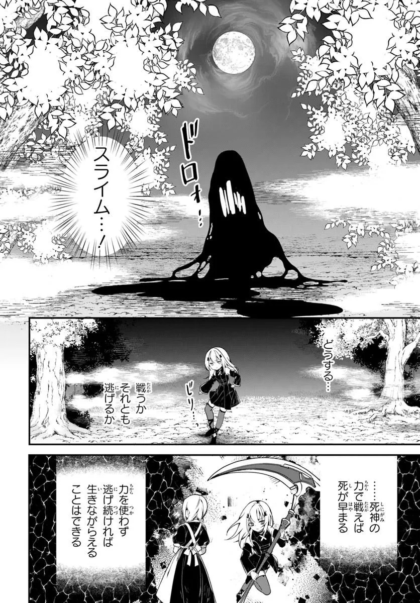 SHINIGAMI SHOUJO WA KAGE KARA OSHI WO NAGAMETAI ─AKUYAKU NI TS TENSEI SHITA KEDO, KOSSORI GENSAKU CHARACTER WO KANSATSU SHI NI IKIMASU!─ Chapter 1 page 18 - nihonkuni.com