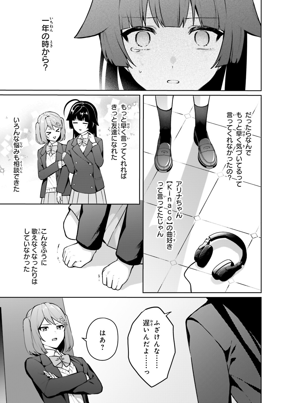 Read NODA Chapter 6 [High Quality / Full] - Page 3 - nicomanga.net