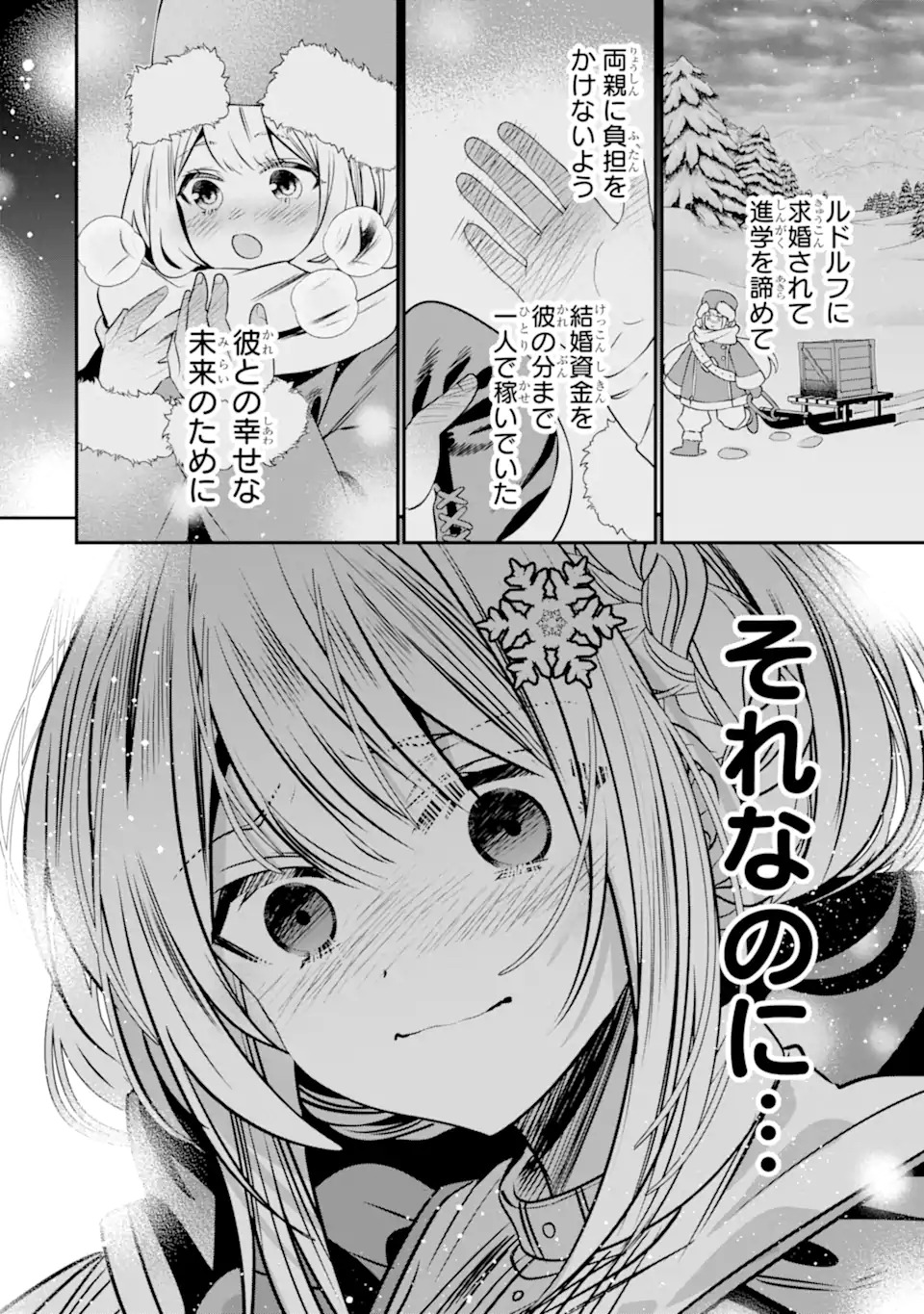 KONYAKUSHA WO SUTETARA, TANOSHII MAHOU GAKKOU NO SEIKATSU WA MATTE IMASHITA! Chapter 1.1 page 30 - nihonkuni.com
