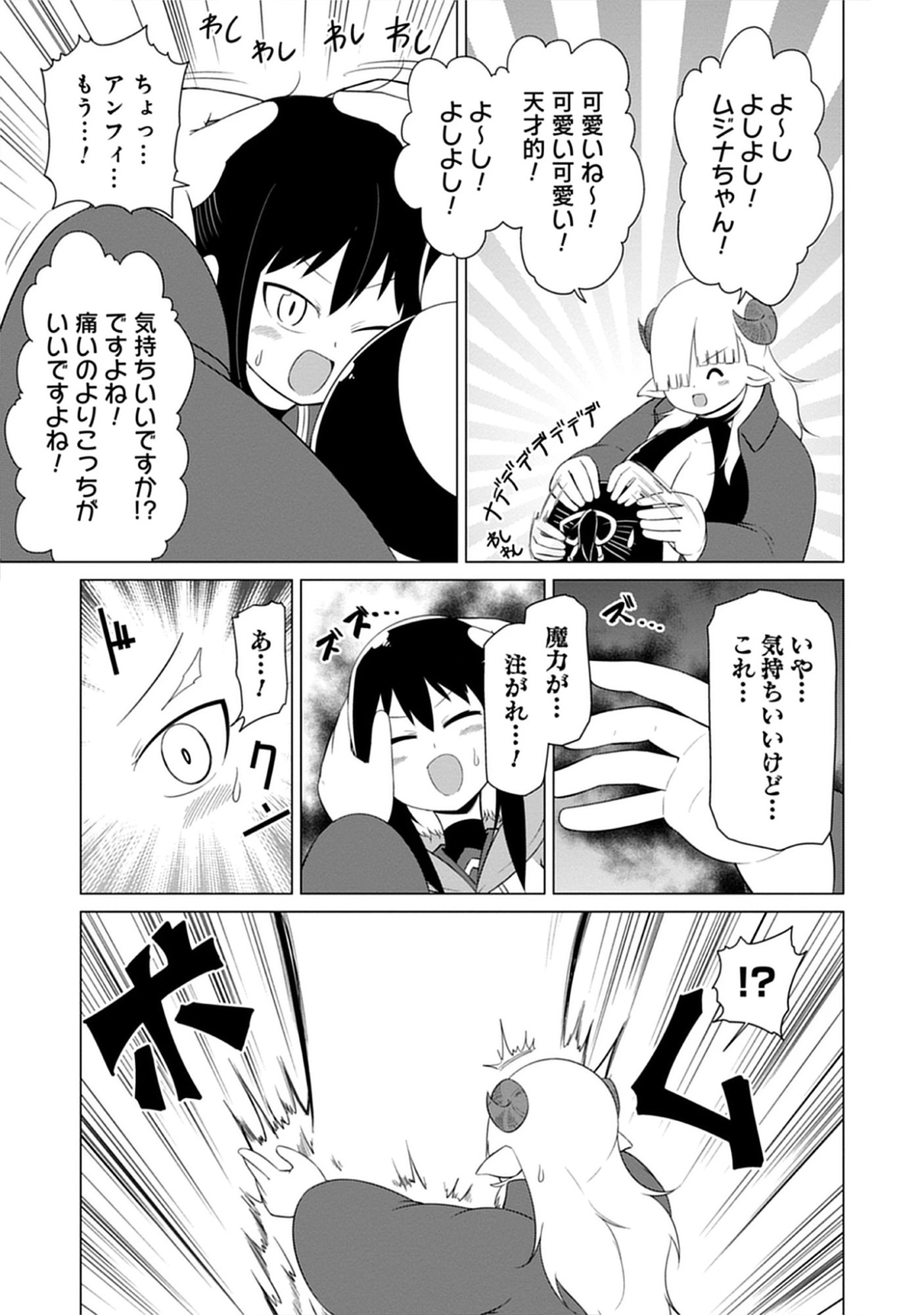 Read Kono Succubus Nanka Futoi Chapter 10 [High Quality / Full] - Page 13 - nicomanga.net