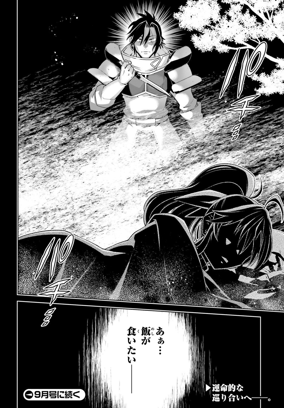 Read ISEKAI SAIKYO NO DEMAE BAITO Chapter 15 [High Quality / Full] - Page 22 - nicomanga.net