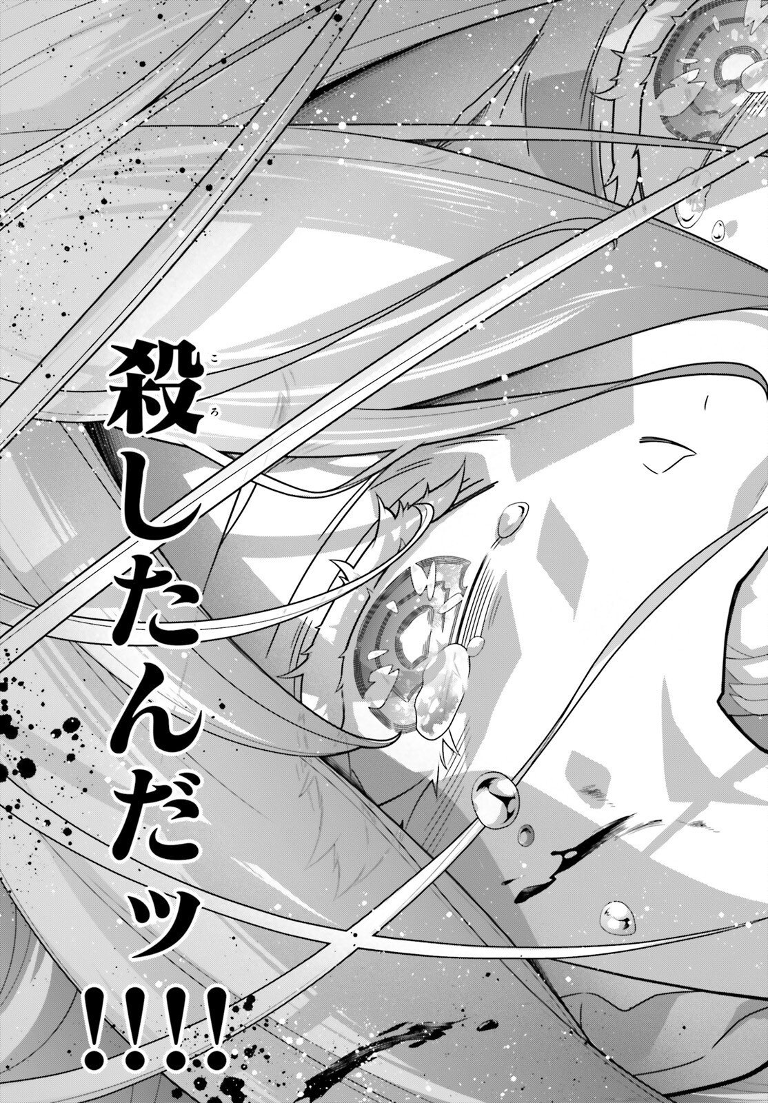 A Little Girls Military Record Chapter 118 page 13 - nihonkuni.com