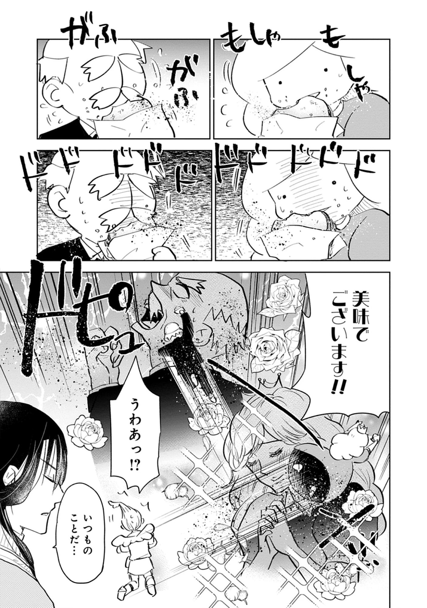Read Oukoku No Kagi Chapter 4.3 [High Quality / Full] - Page 7 - nicomanga.net