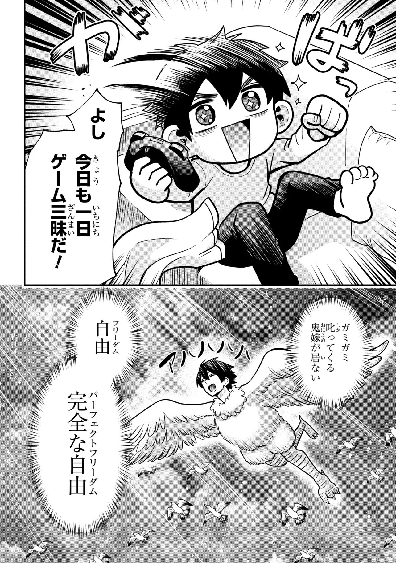 CLASS NO DAIKIRAI NA JOSHI TO KEKKON SURU KOTO NI NATTA Chap 52.2 - Pic 3
