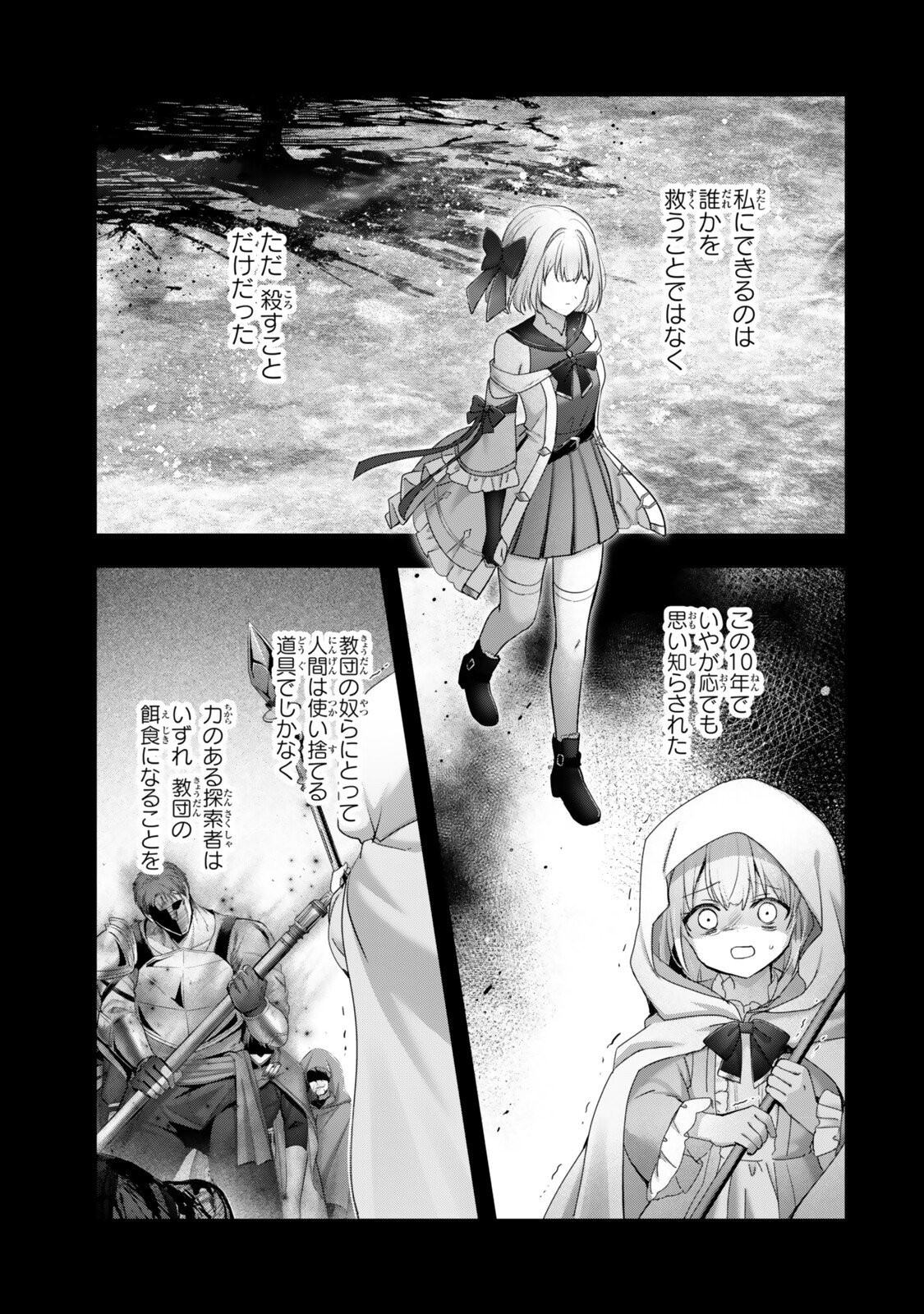 Read YUUSHA PARTY WO OIDASARETA KIYOU BINBOU Chapter 60.3 [High Quality / Full] - Page 9 - nicomanga.net