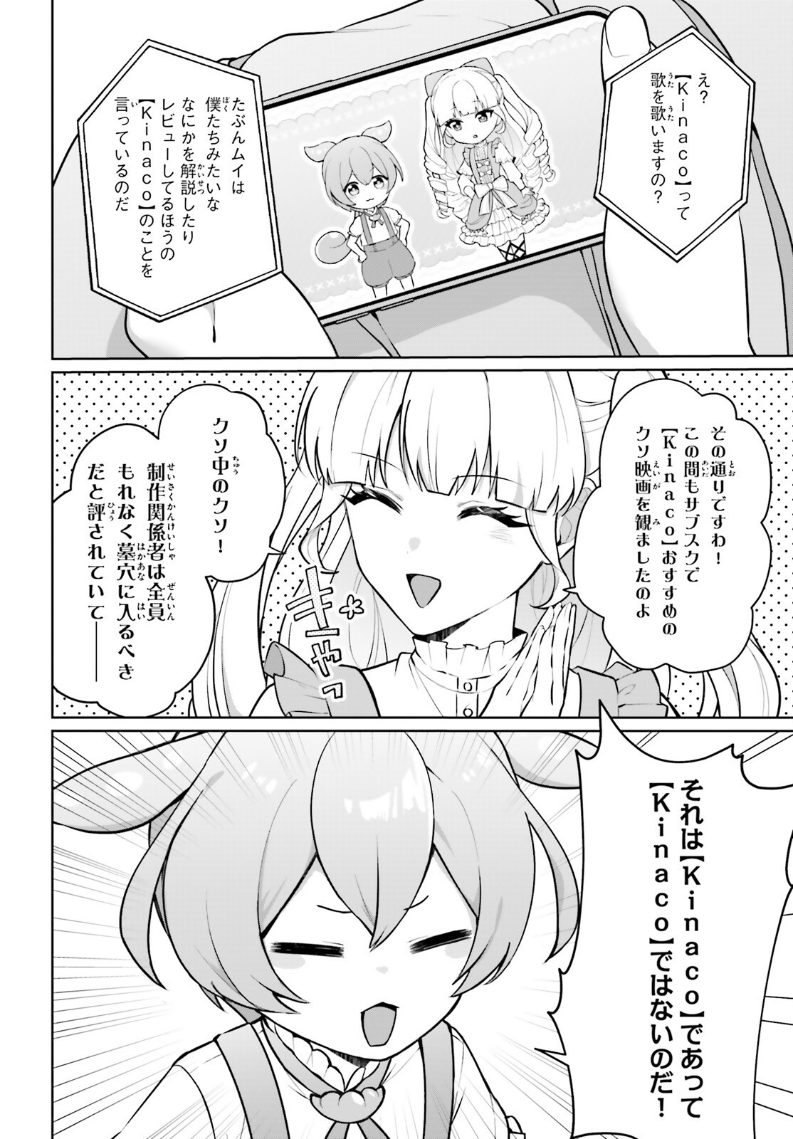 Read NODA Chapter 6 [High Quality / Full] - Page 22 - nicomanga.net