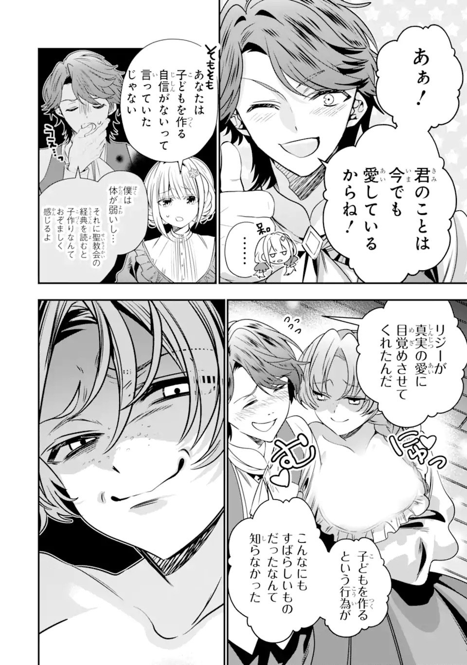 KONYAKUSHA WO SUTETARA, TANOSHII MAHOU GAKKOU NO SEIKATSU WA MATTE IMASHITA! Chapter 1.1 page 16 - nihonkuni.com