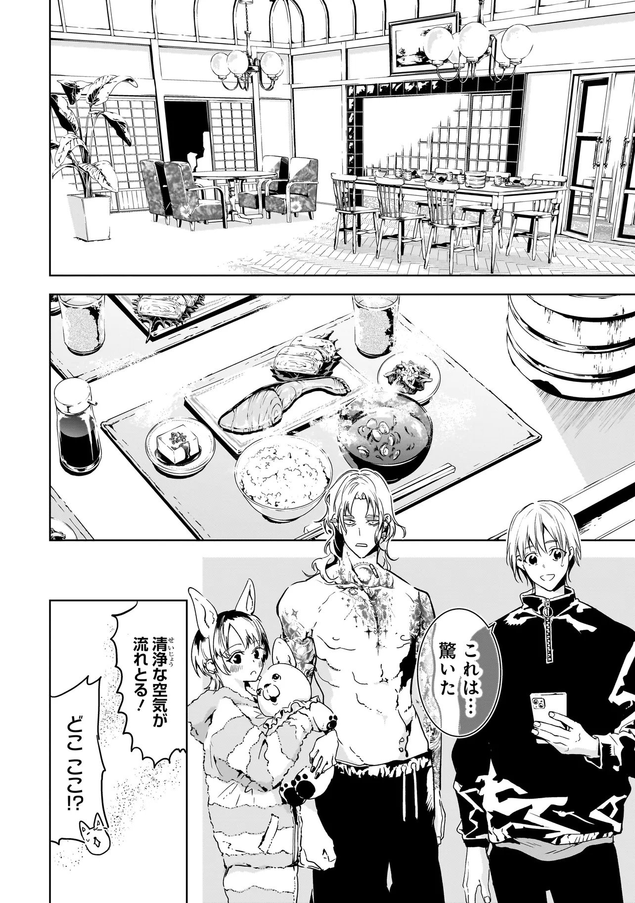 ORE WA HOSUTO NI RIAKOI SHINAI! Chapter 1 page 28 - nihonkuni.com