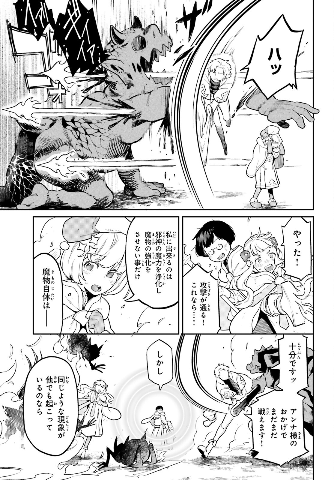 Read AKUYAKU IKKA NO OKUGATA, SHI NI MODORI SHITE KOKORO WO IREKAERU. Chapter 39 [High Quality / Full] - Page 5 - nicomanga.net