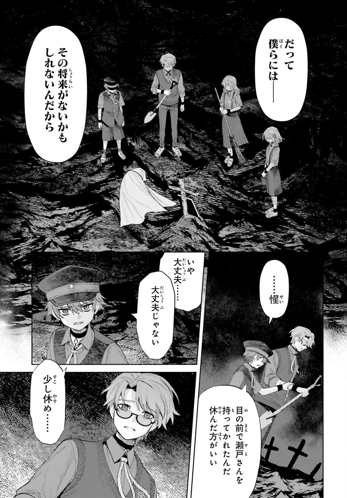 Read HOUKAGOGAKARI Chapter 18 [High Quality / Full] - Page 33 - nicomanga.net