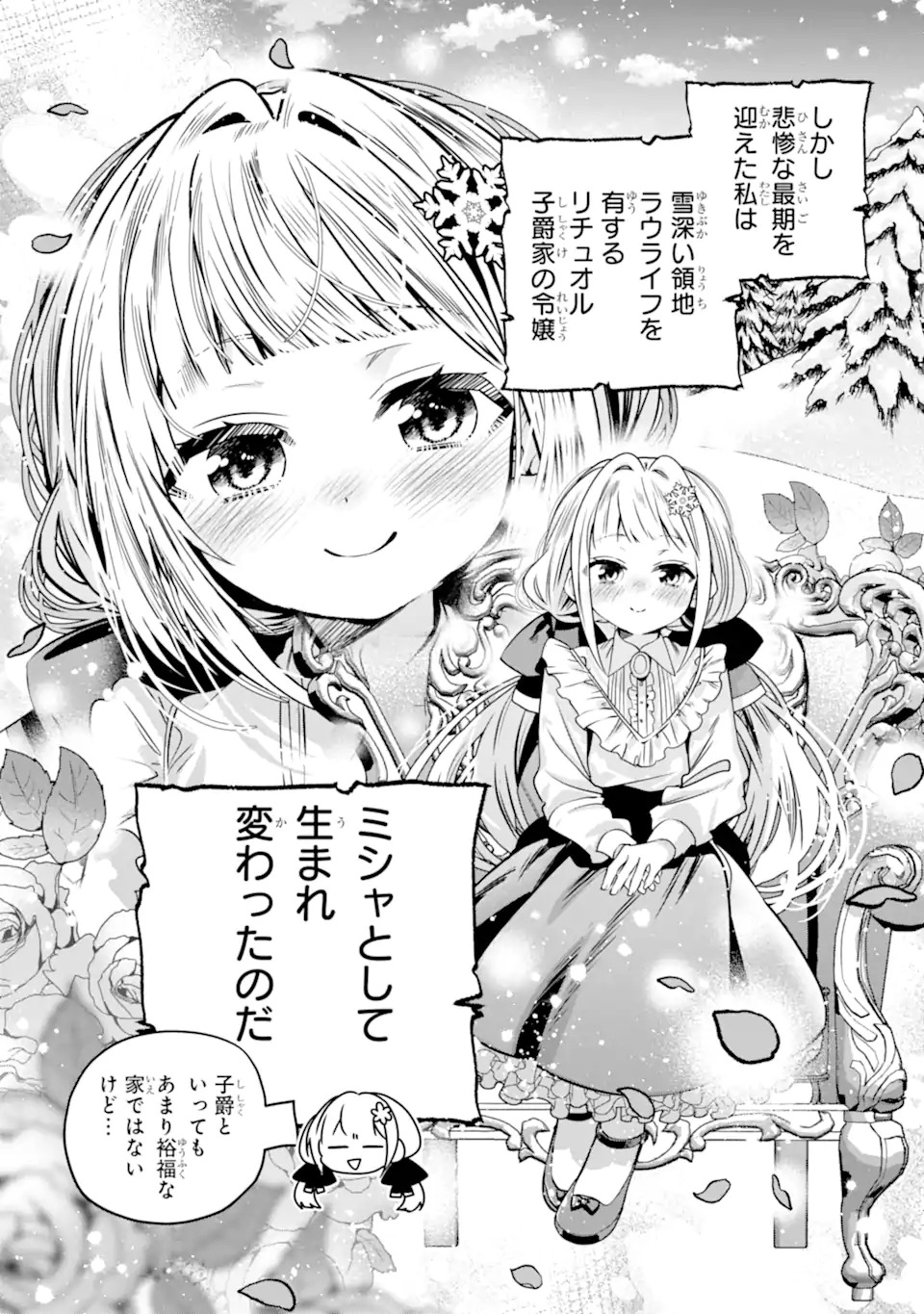 KONYAKUSHA WO SUTETARA, TANOSHII MAHOU GAKKOU NO SEIKATSU WA MATTE IMASHITA! Chapter 1.1 page 9 - nihonkuni.com