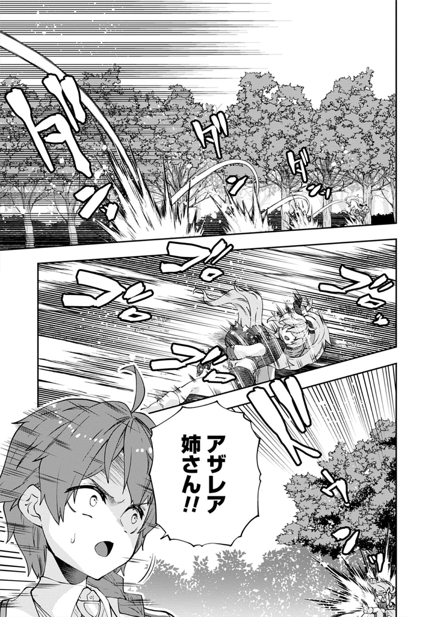 Read Reincarnated as Poor Baron’s Youngest: Three Goddesses’ Cheats for a Carefree Life - Raw Chapter 9.2 [High Quality / Full] - Page 1 - nicomanga.net