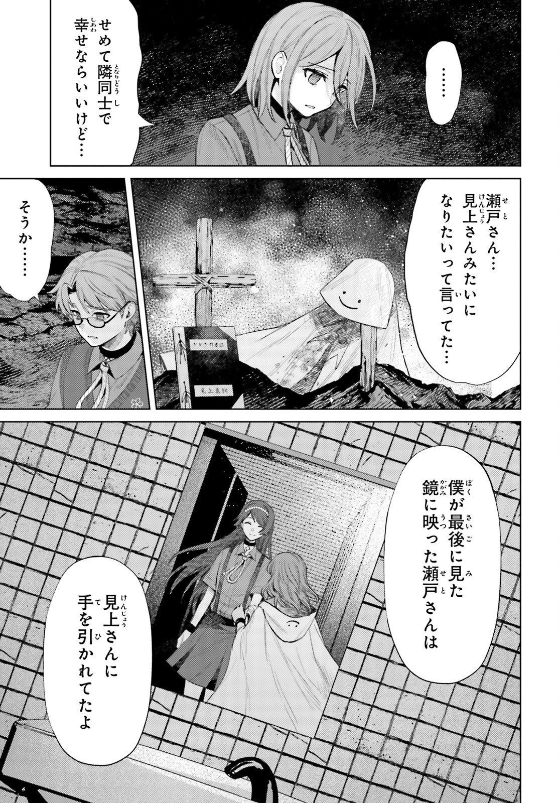 Read HOUKAGOGAKARI Chapter 18 [High Quality / Full] - Page 31 - nicomanga.net