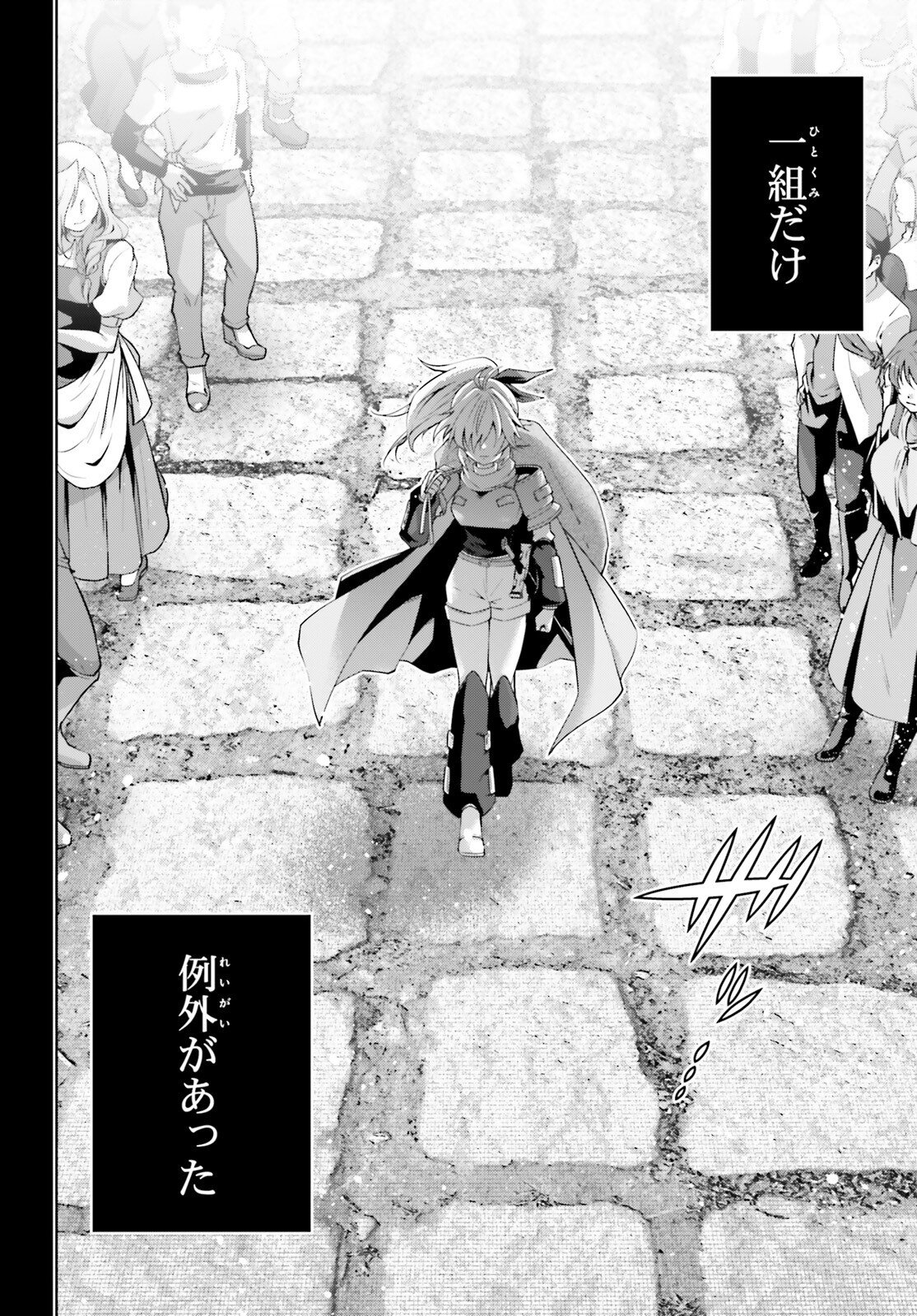 Read ISEKAI SAIKYO NO DEMAE BAITO Chapter 15 [High Quality / Full] - Page 16 - nicomanga.net