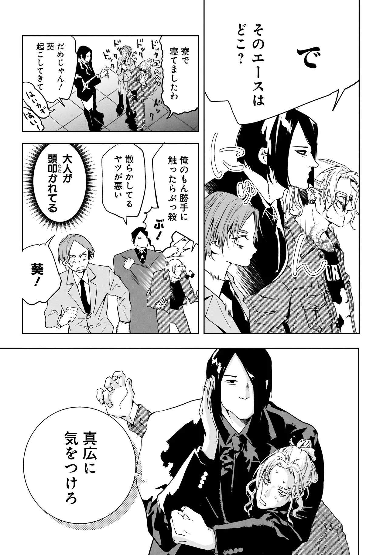ORE WA HOSUTO NI RIAKOI SHINAI! Chapter 1 page 17 - nihonkuni.com