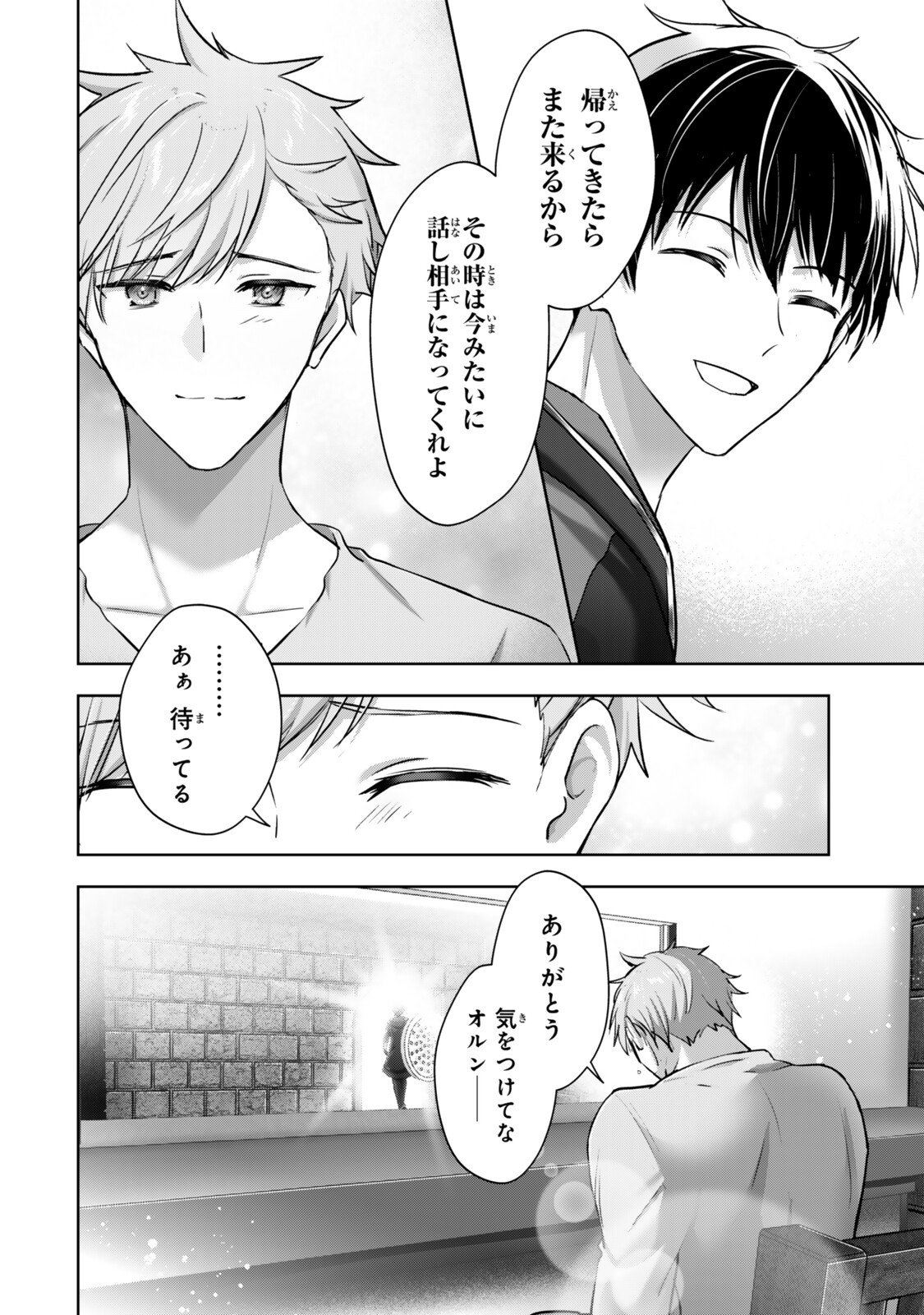 Read YUUSHA PARTY WO OIDASARETA KIYOU BINBOU Chapter 60.3 [High Quality / Full] - Page 2 - nicomanga.net