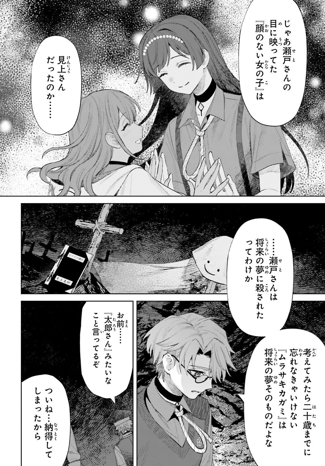 Read HOUKAGOGAKARI Chapter 18 [High Quality / Full] - Page 32 - nicomanga.net